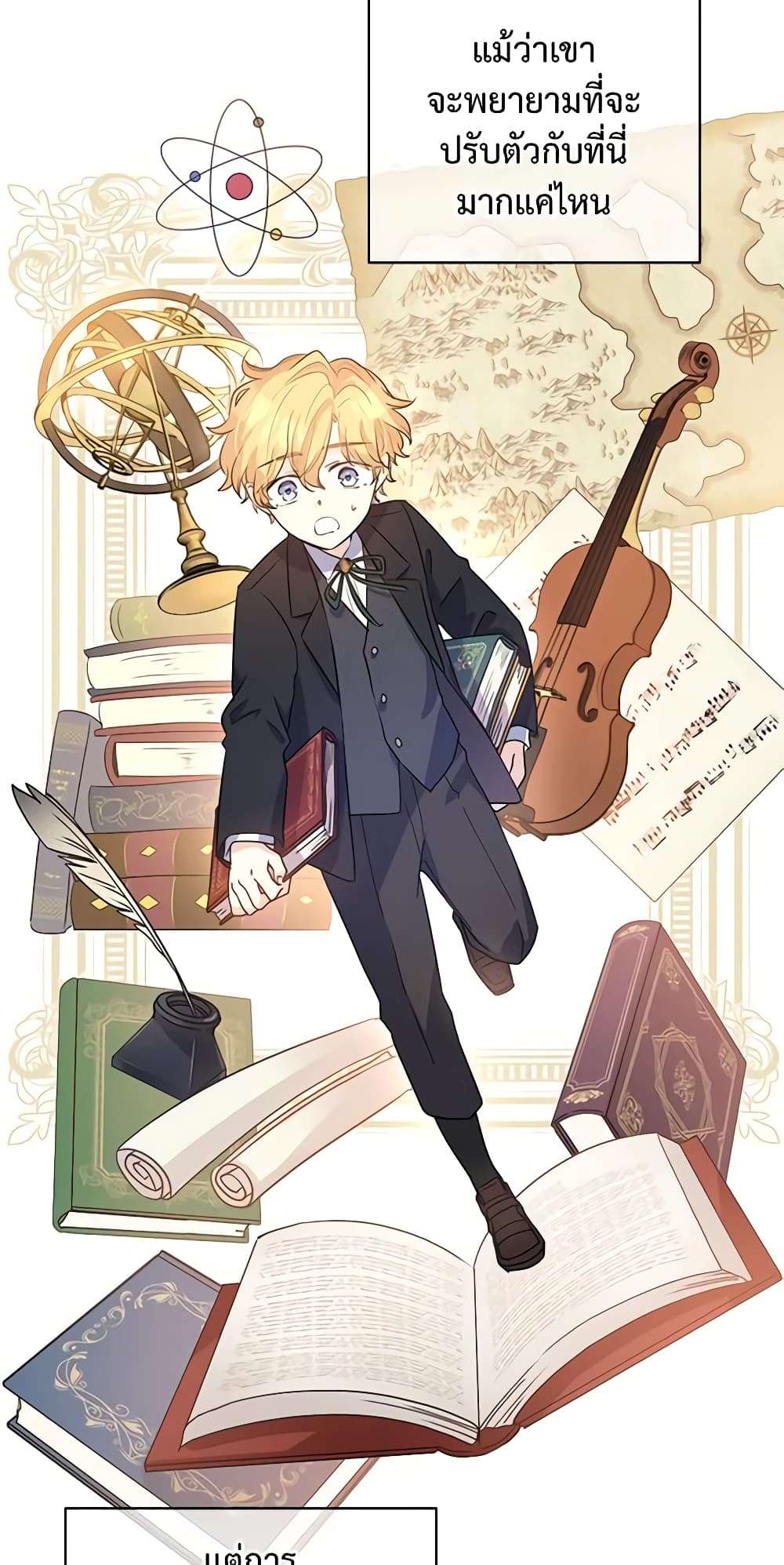 I Will Change The Genre ตอนที่ 19 25