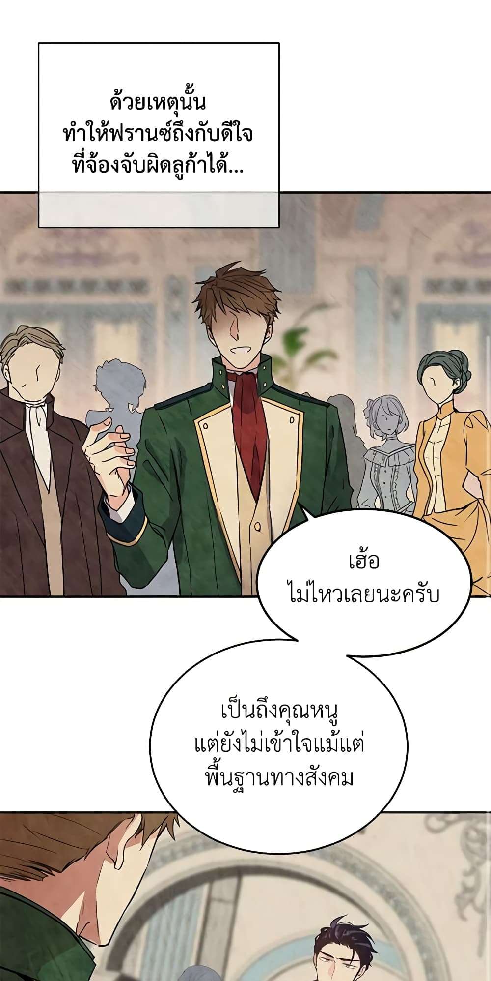 I Will Change The Genre ตอนที่ 19 31