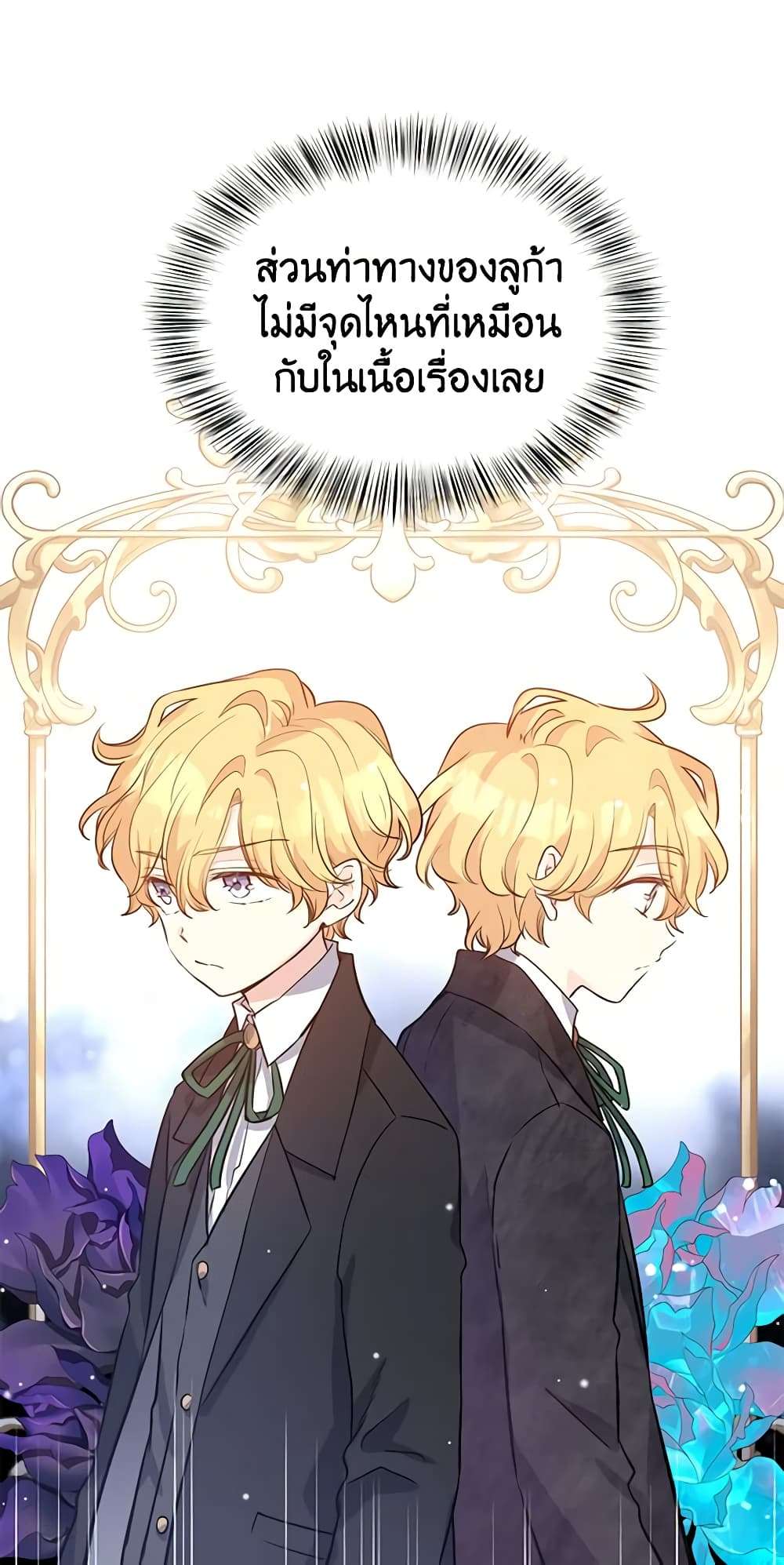 I Will Change The Genre ตอนที่ 19 37