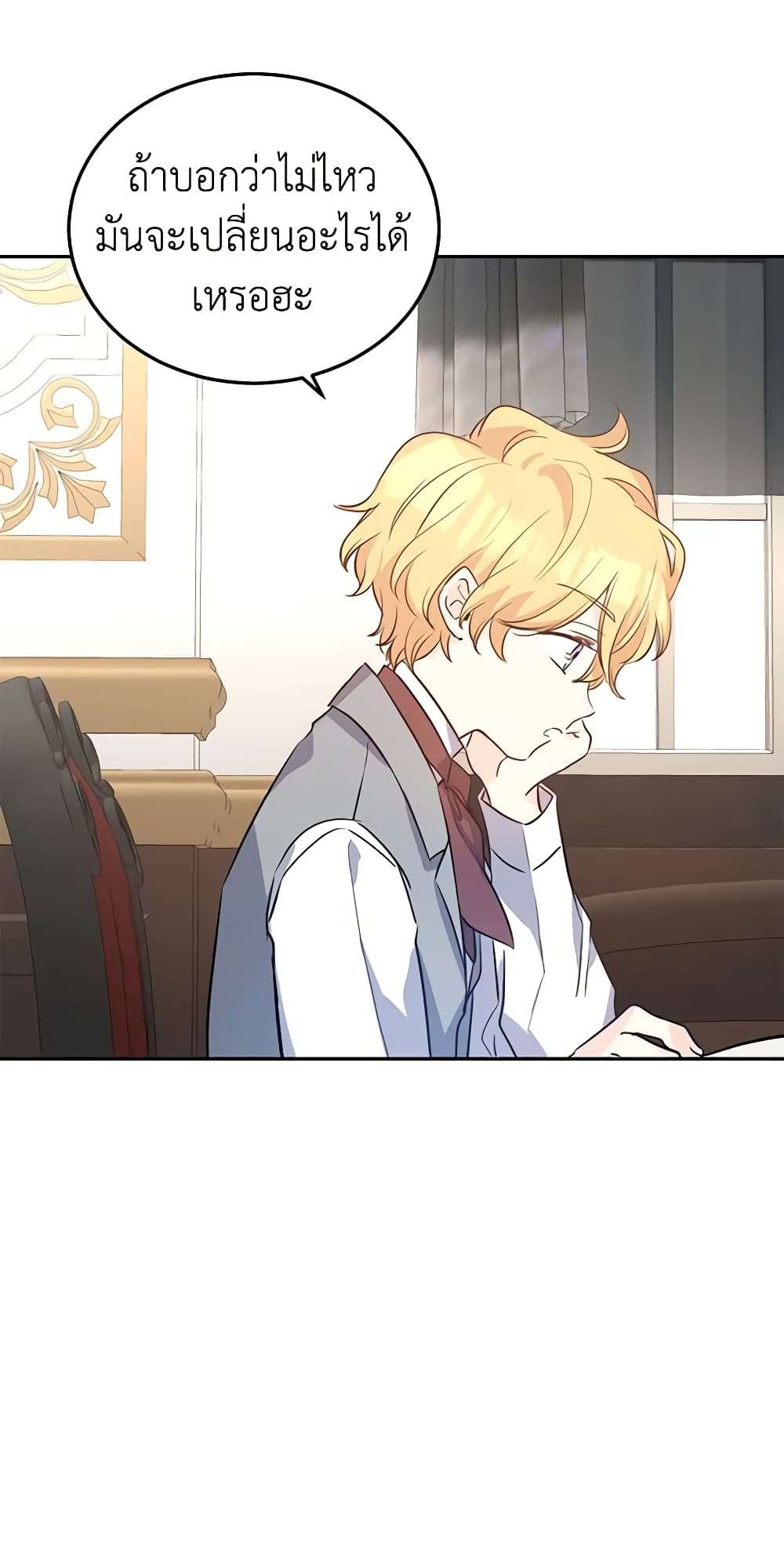 I Will Change The Genre ตอนที่ 19 35