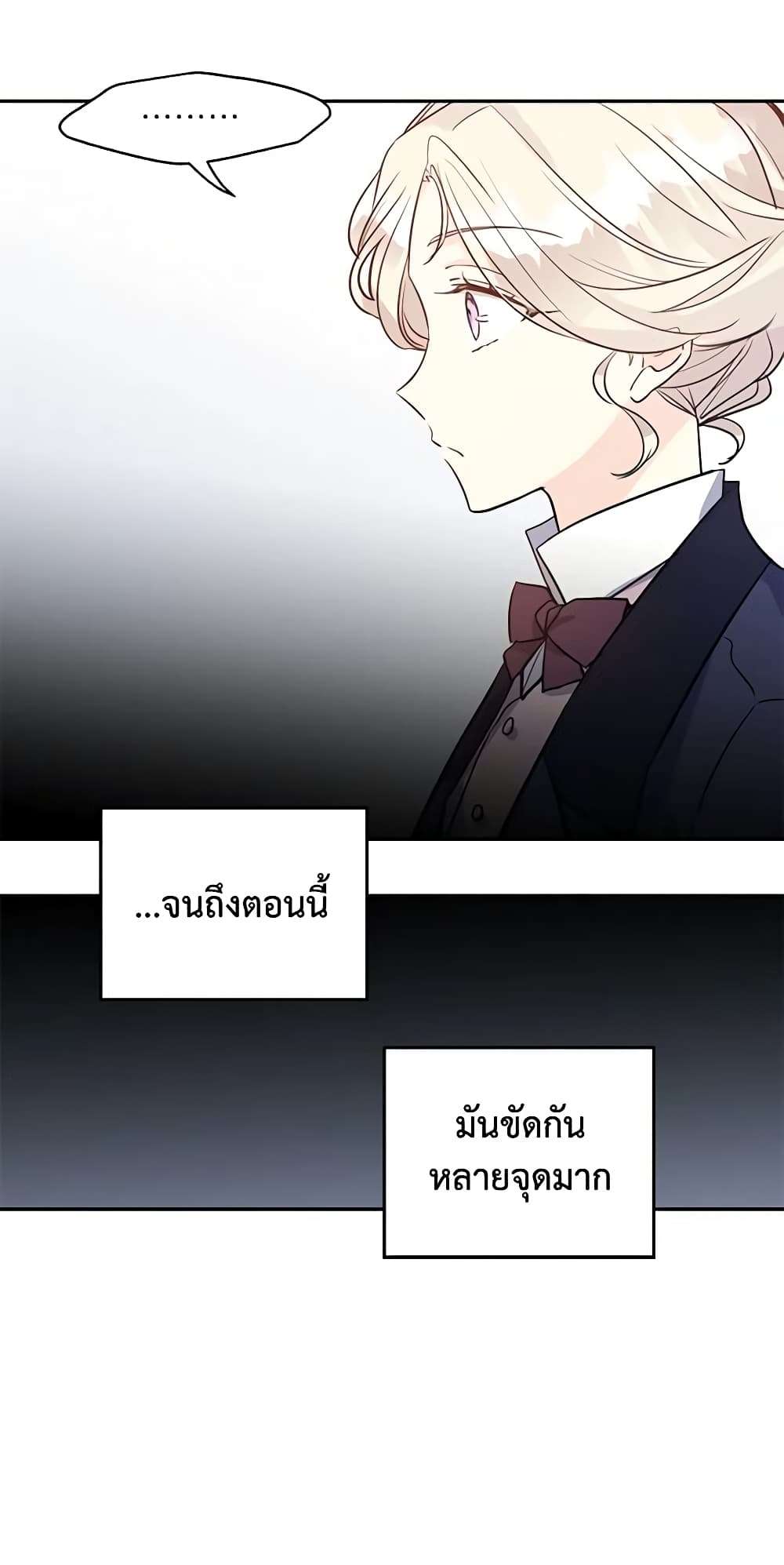 I Will Change The Genre ตอนที่ 19 36
