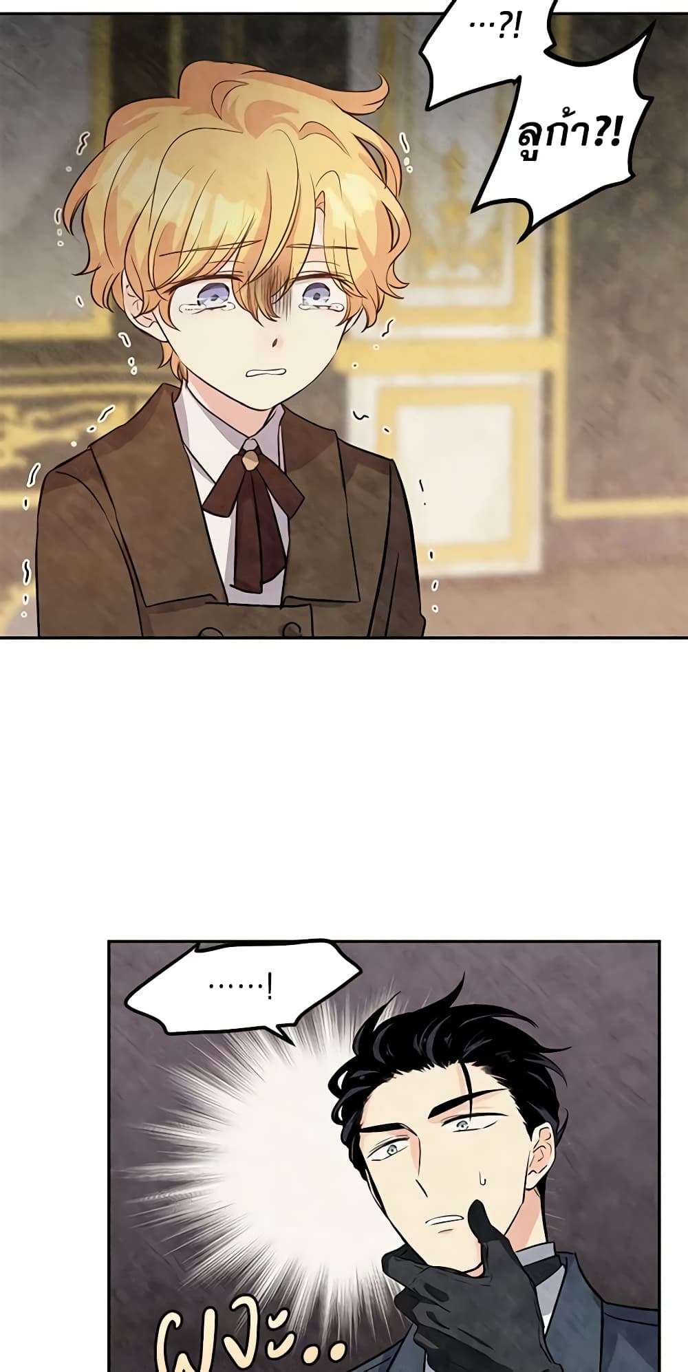 I Will Change The Genre ตอนที่ 19 28