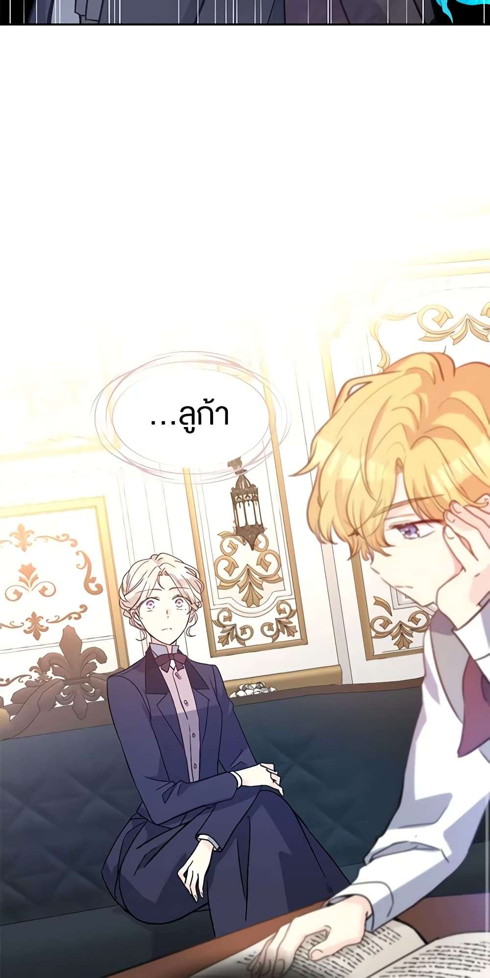 I Will Change The Genre ตอนที่ 19 38