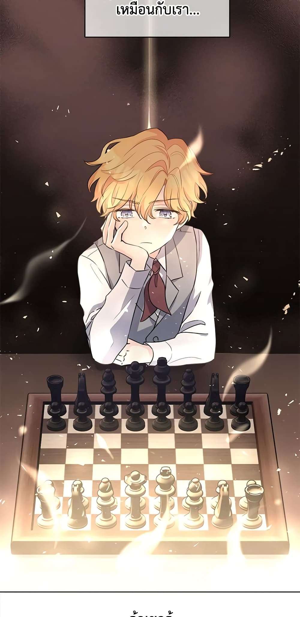 I Will Change The Genre ตอนที่ 20 3