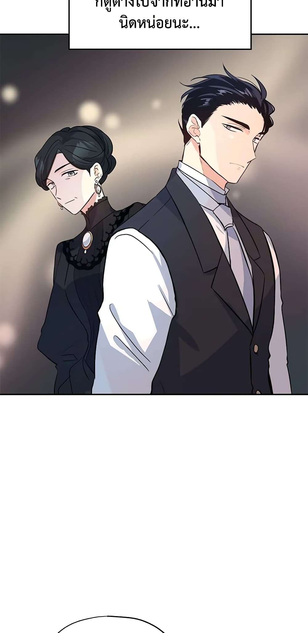 I Will Change The Genre ตอนที่ 20 6