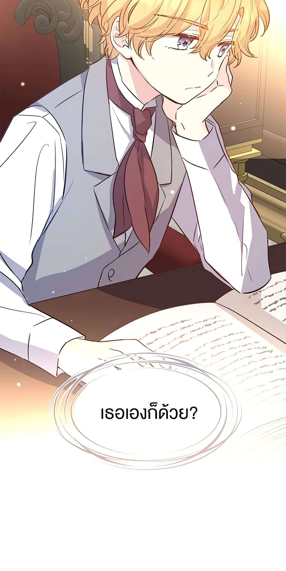 I Will Change The Genre ตอนที่ 19 40