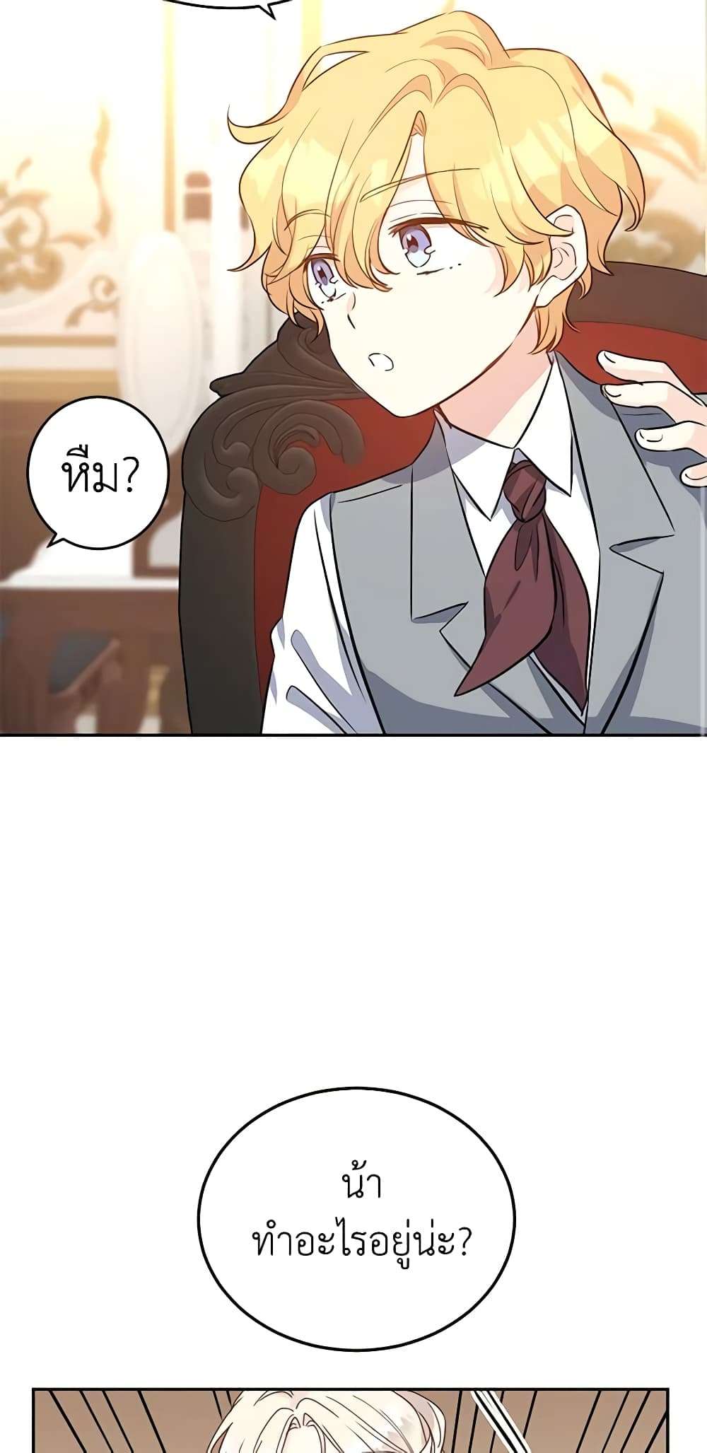 I Will Change The Genre ตอนที่ 20 11