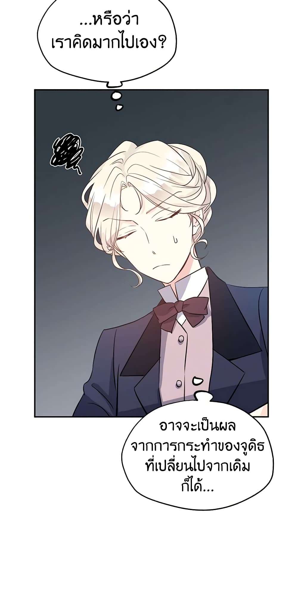 I Will Change The Genre ตอนที่ 20 7