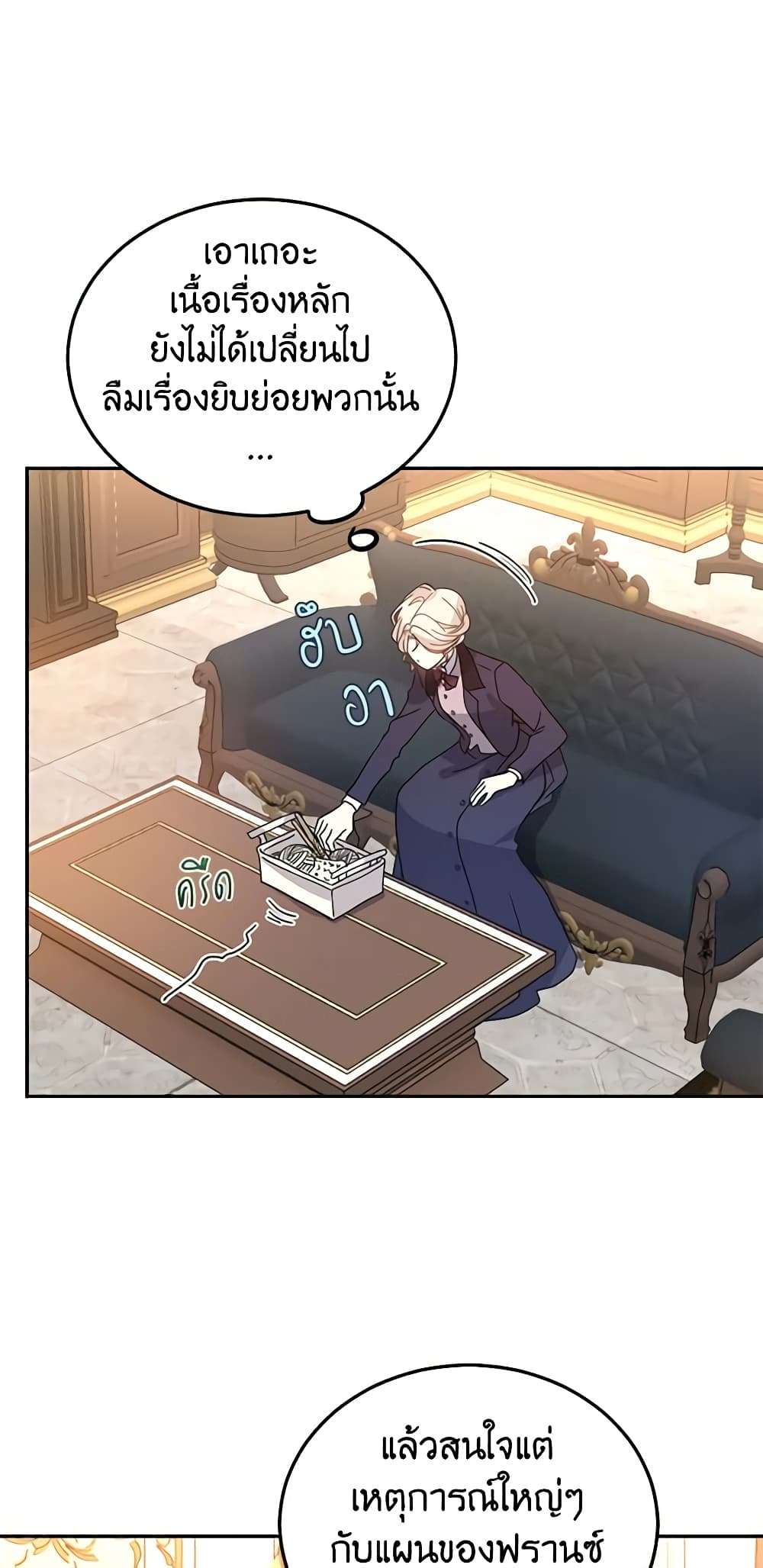 I Will Change The Genre ตอนที่ 20 9