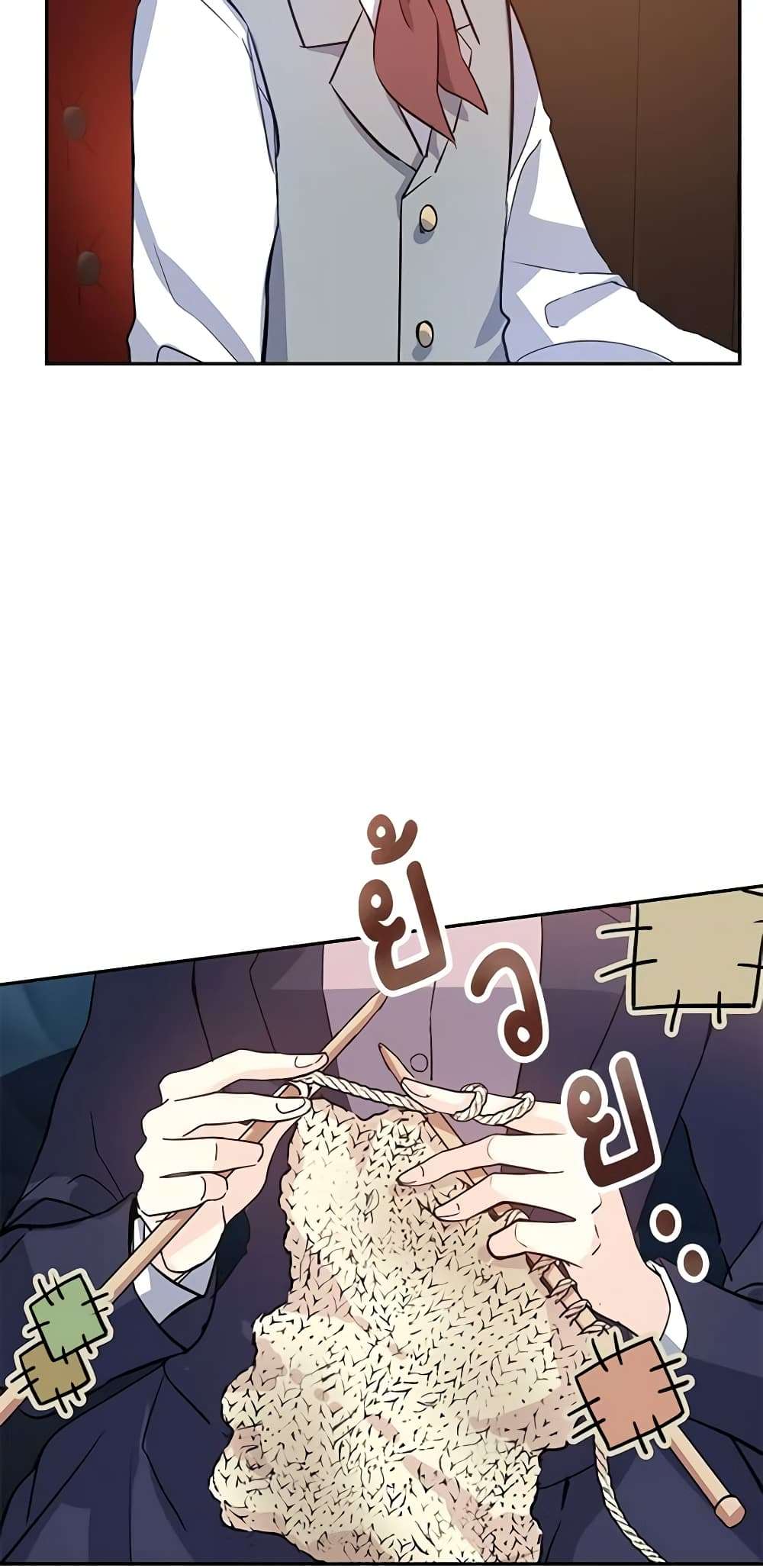 I Will Change The Genre ตอนที่ 20 18