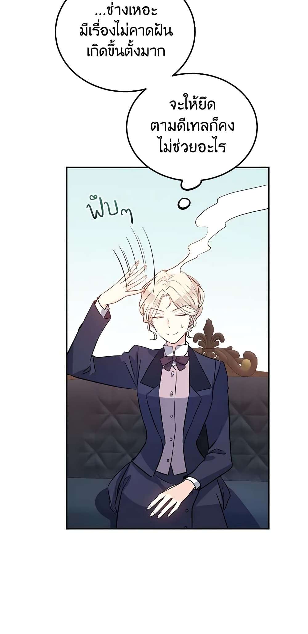 I Will Change The Genre ตอนที่ 20 8