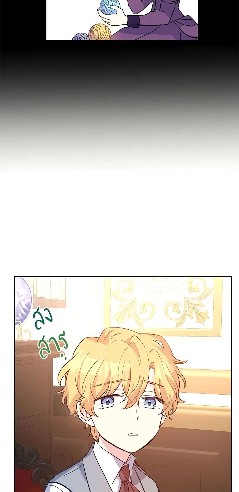 I Will Change The Genre ตอนที่ 20 17