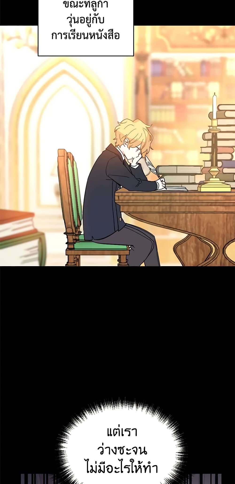 I Will Change The Genre ตอนที่ 20 14