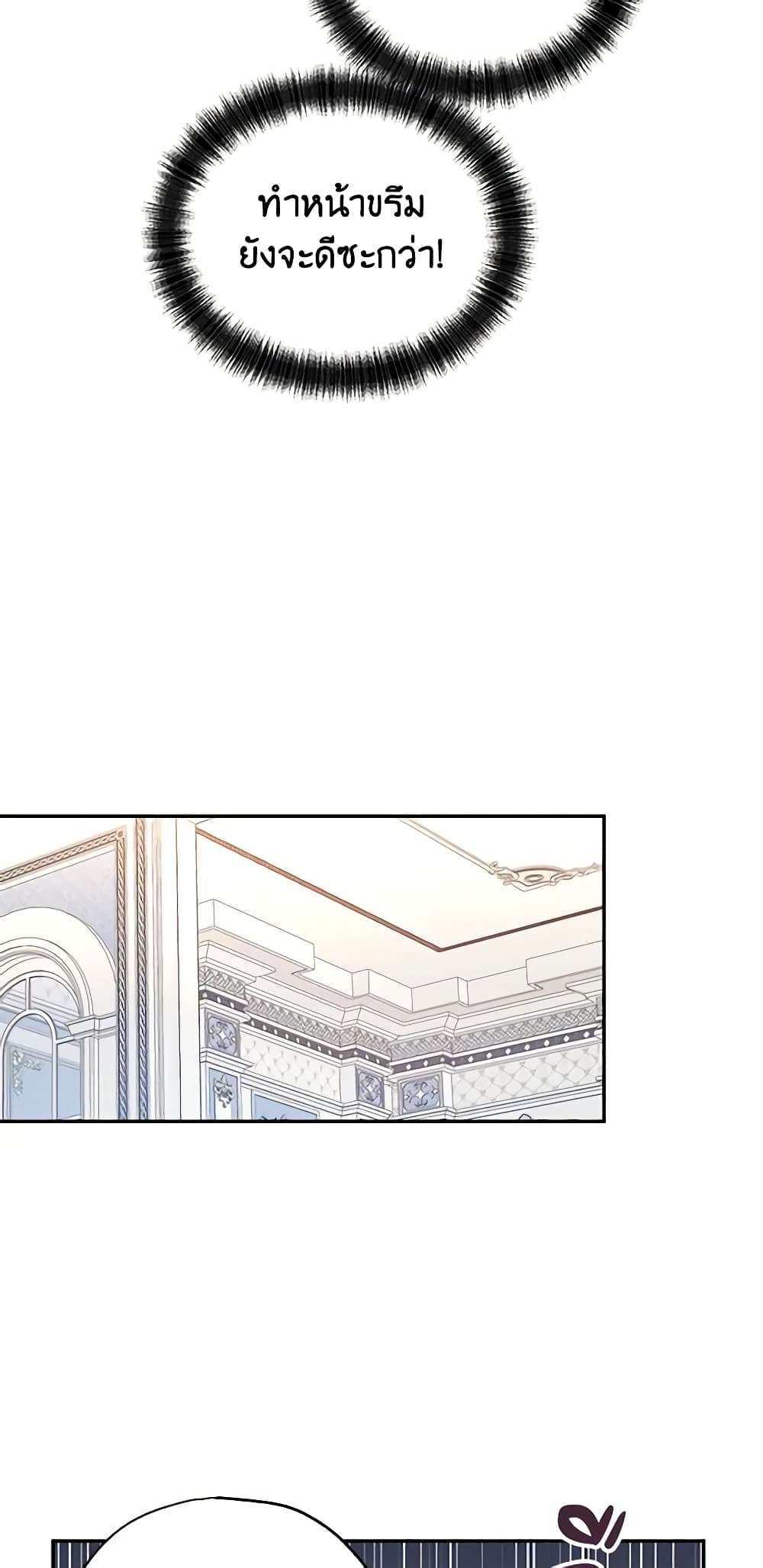 I Will Change The Genre ตอนที่ 20 21