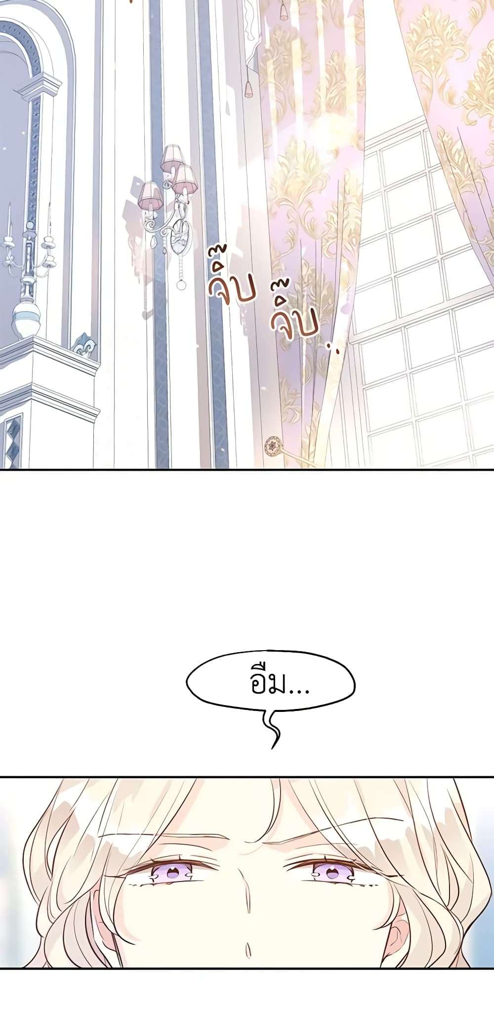 I Will Change The Genre ตอนที่ 20 25