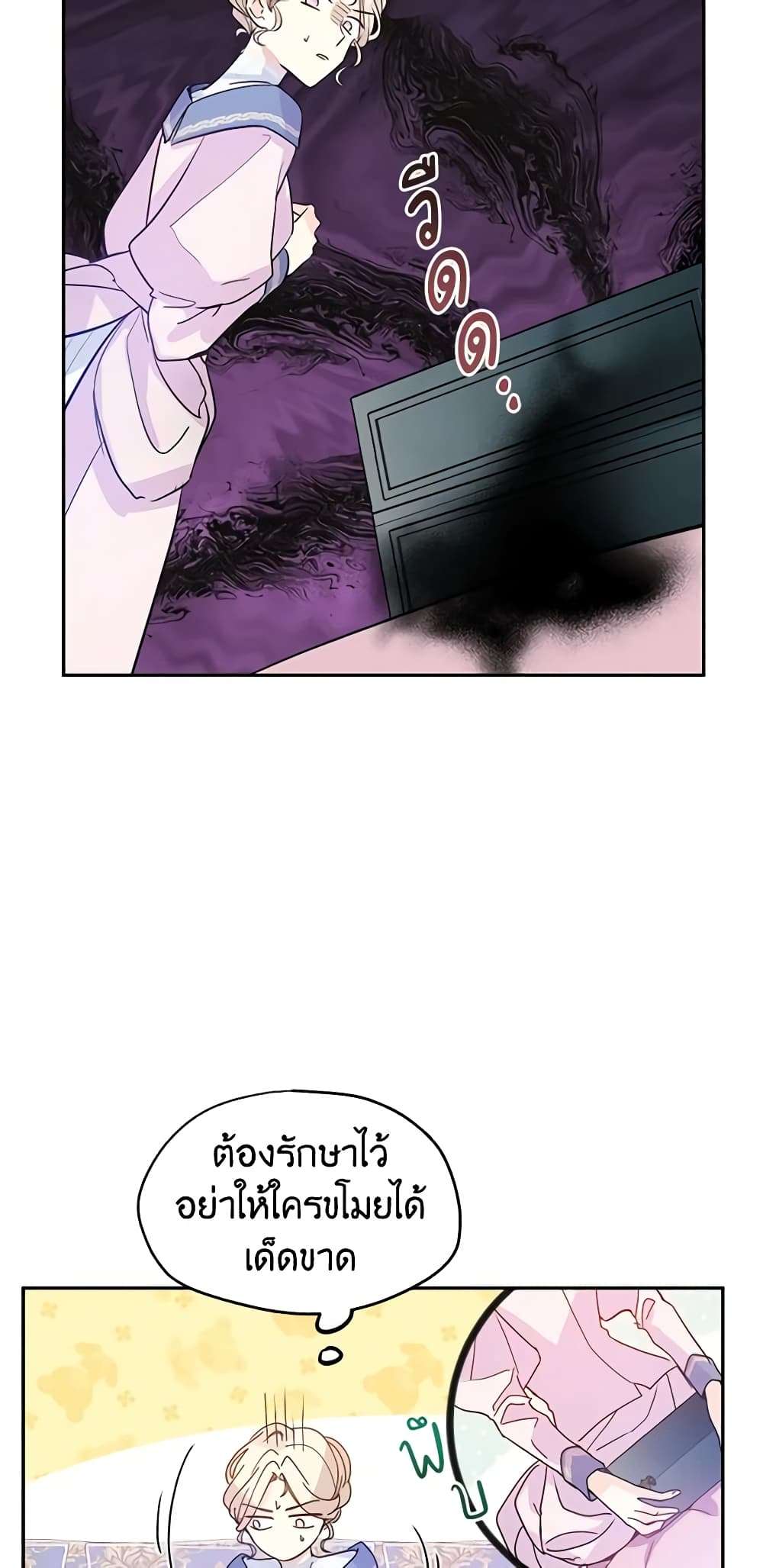 I Will Change The Genre ตอนที่ 20 42