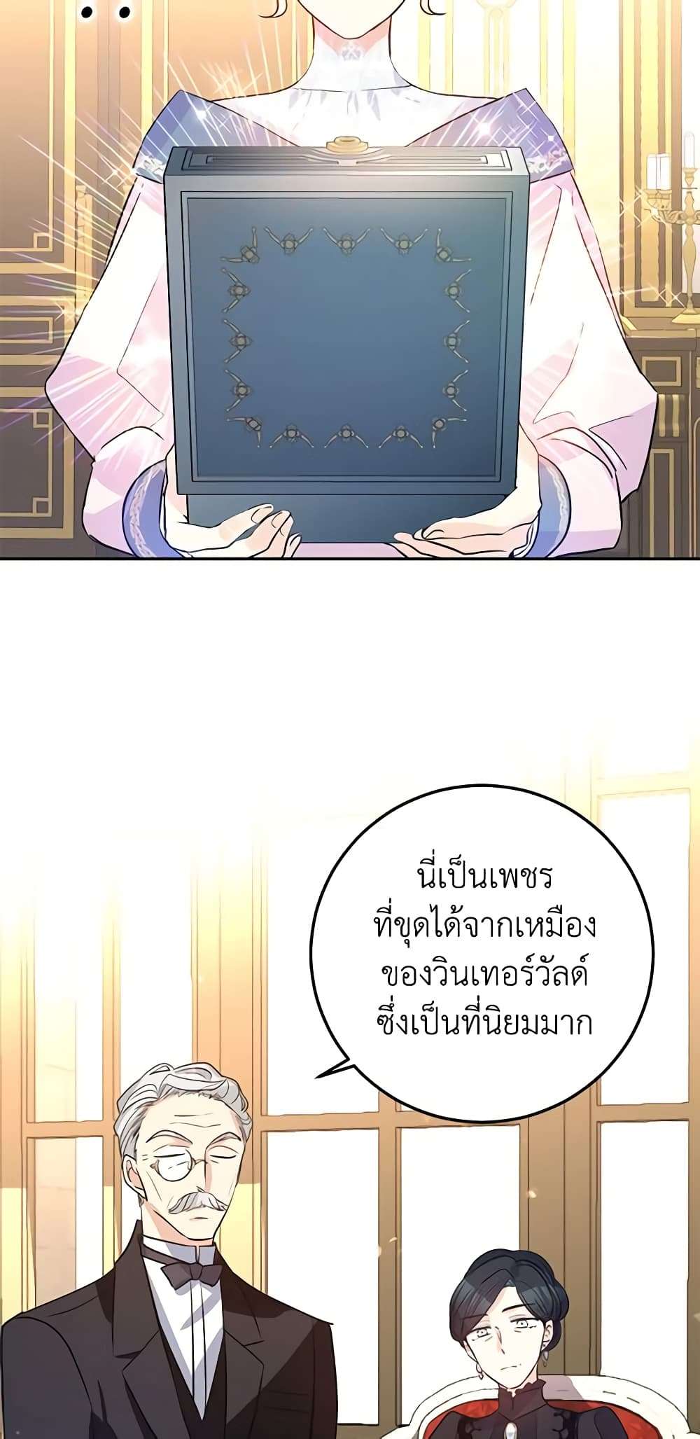 I Will Change The Genre ตอนที่ 20 32