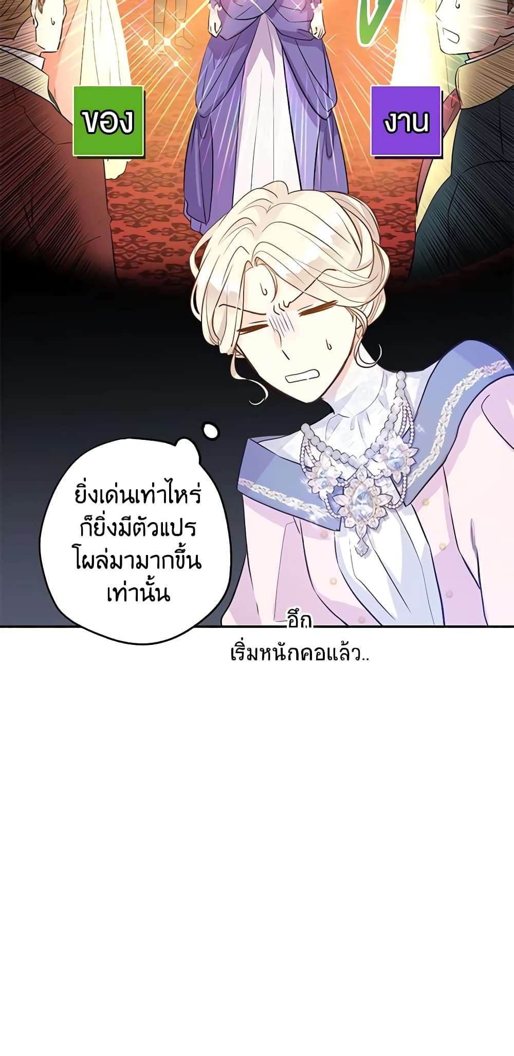 I Will Change The Genre ตอนที่ 20 38