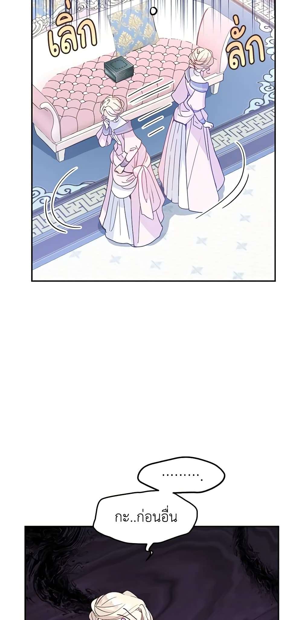 I Will Change The Genre ตอนที่ 20 41