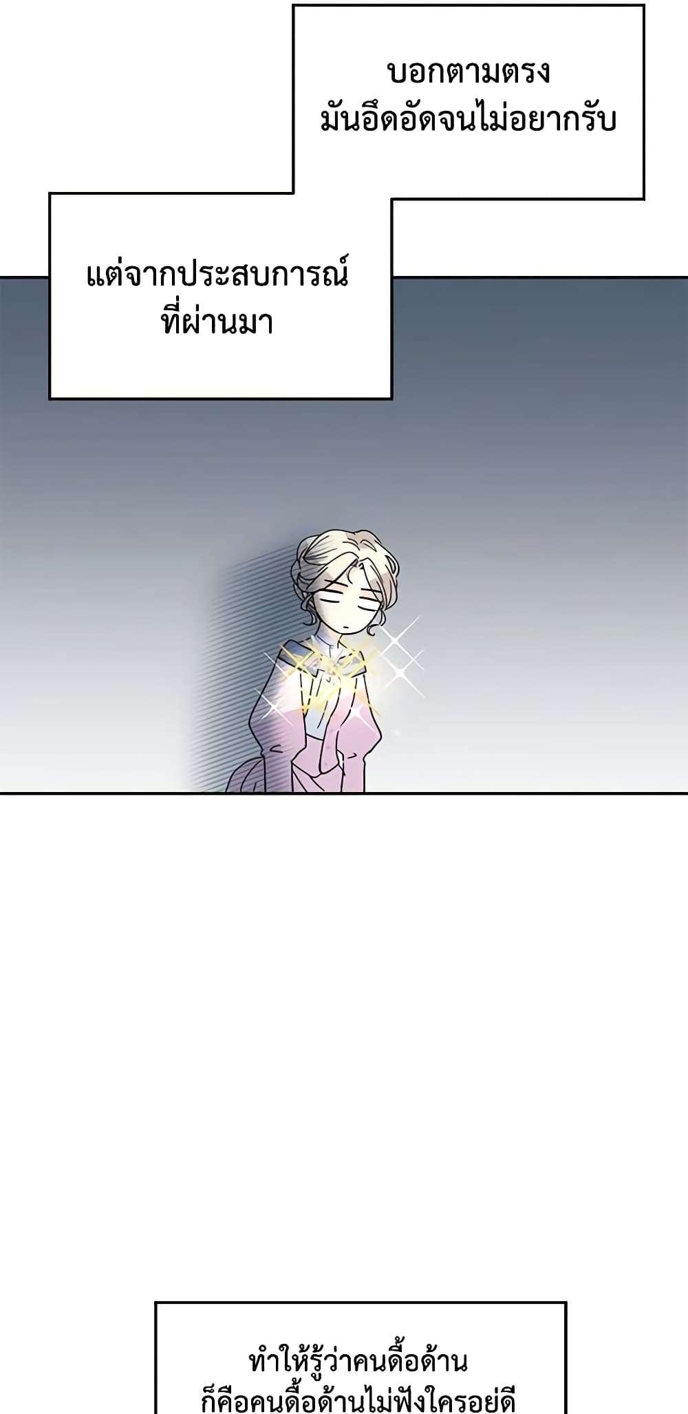 I Will Change The Genre ตอนที่ 20 39