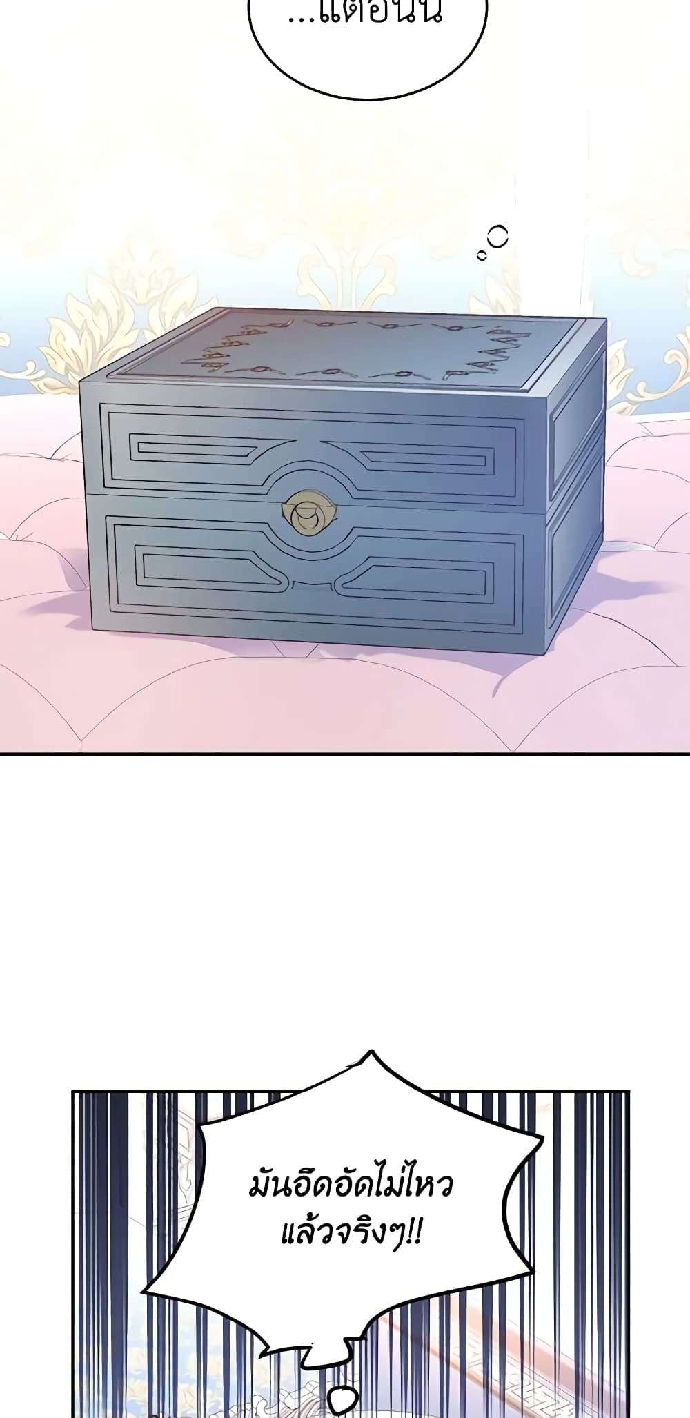 I Will Change The Genre ตอนที่ 20 40