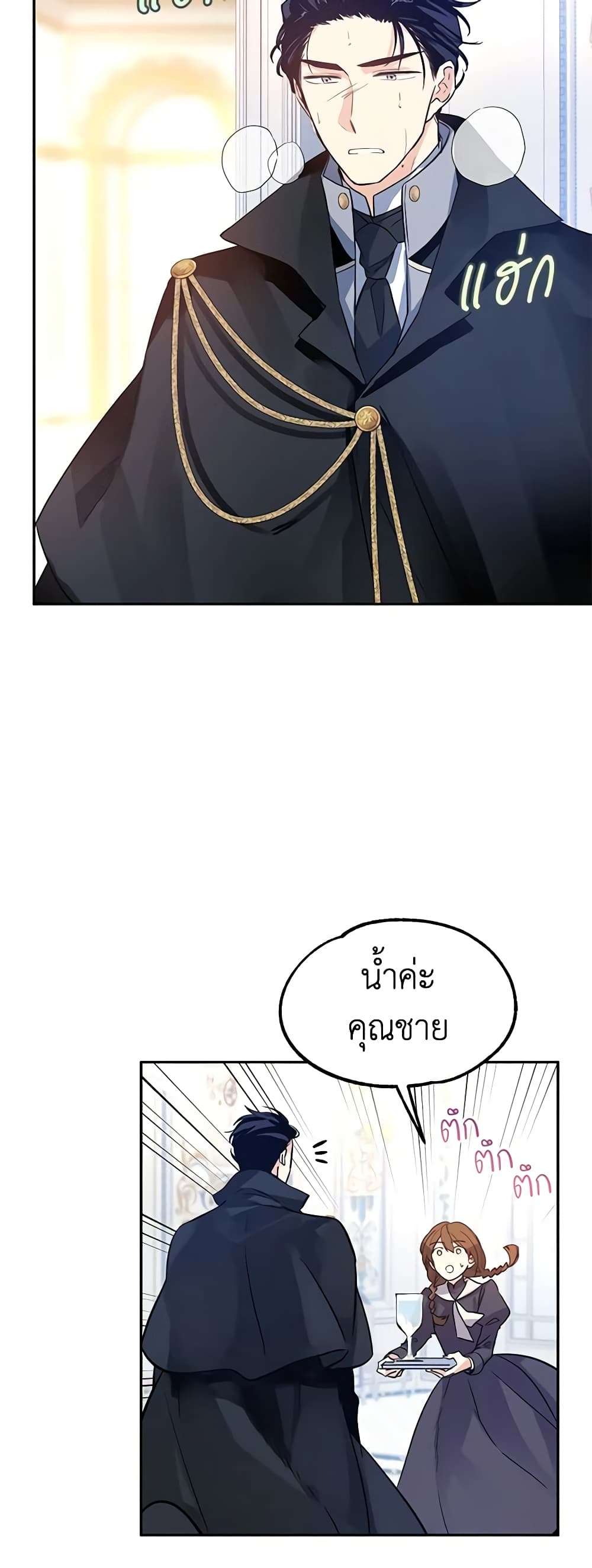 I Will Change The Genre ตอนที่ 21 3