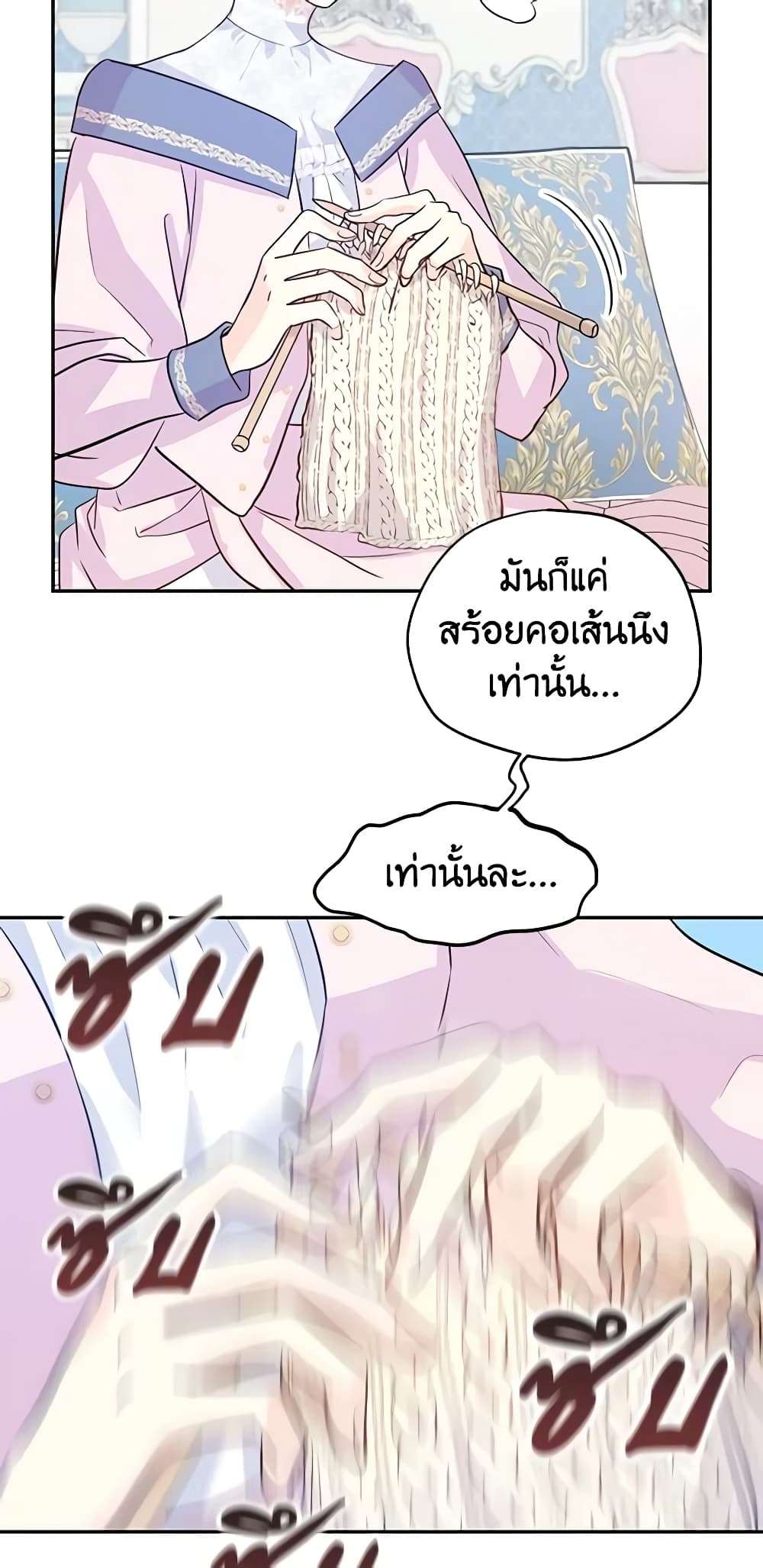 I Will Change The Genre ตอนที่ 20 44