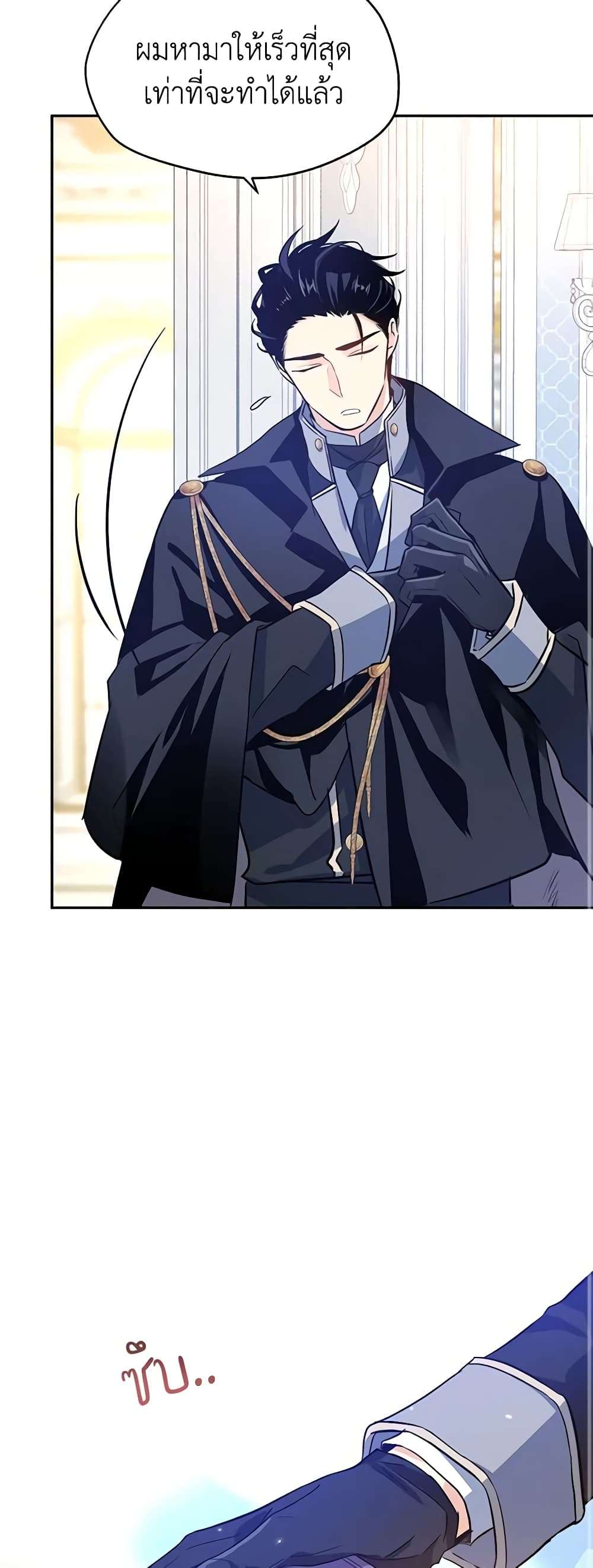 I Will Change The Genre ตอนที่ 21 7