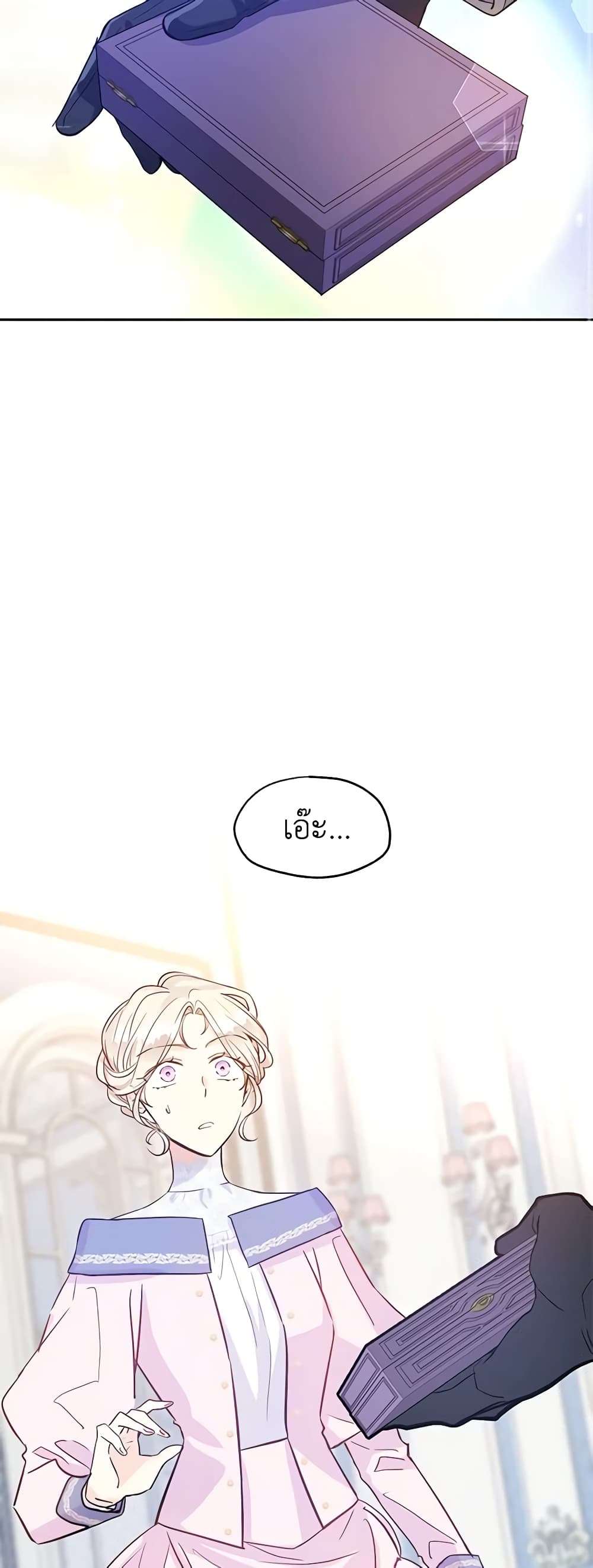 I Will Change The Genre ตอนที่ 21 8