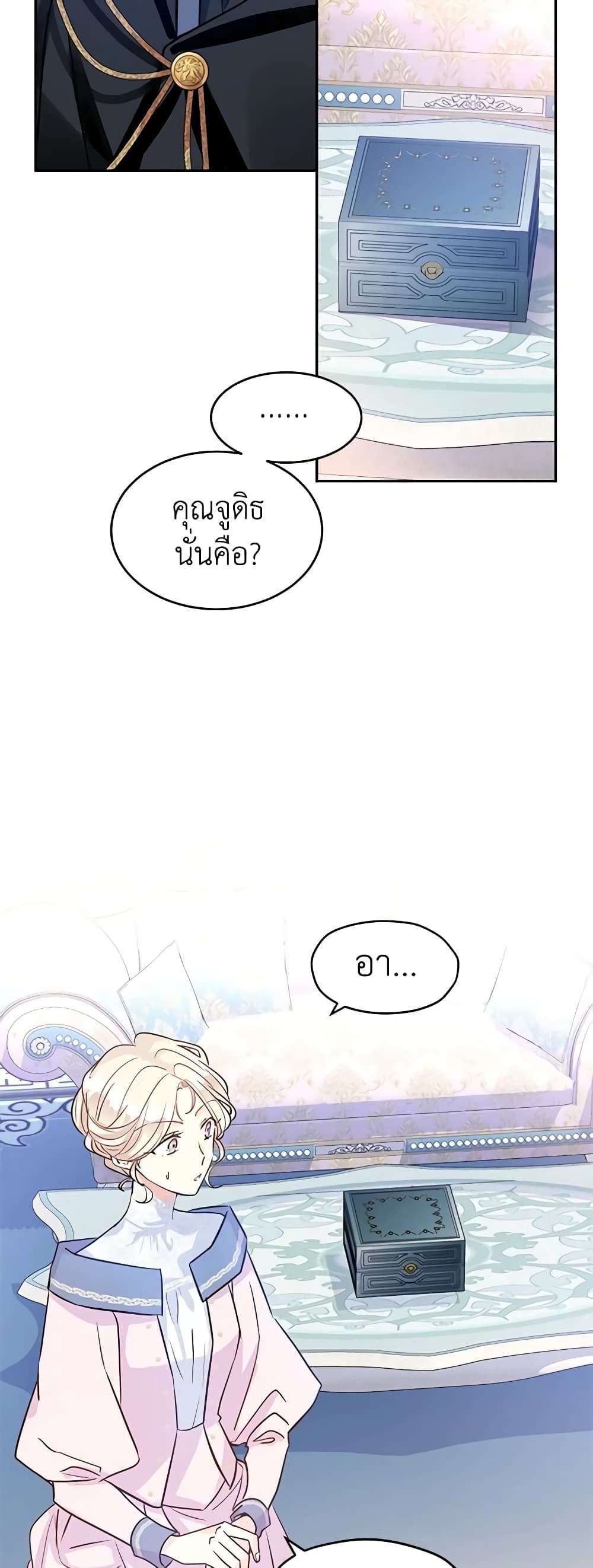 I Will Change The Genre ตอนที่ 21 5