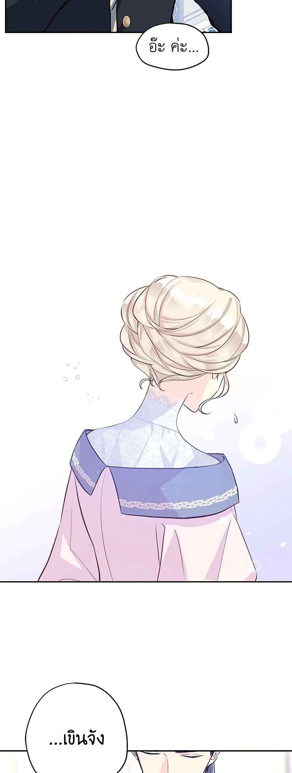 I Will Change The Genre ตอนที่ 21 22