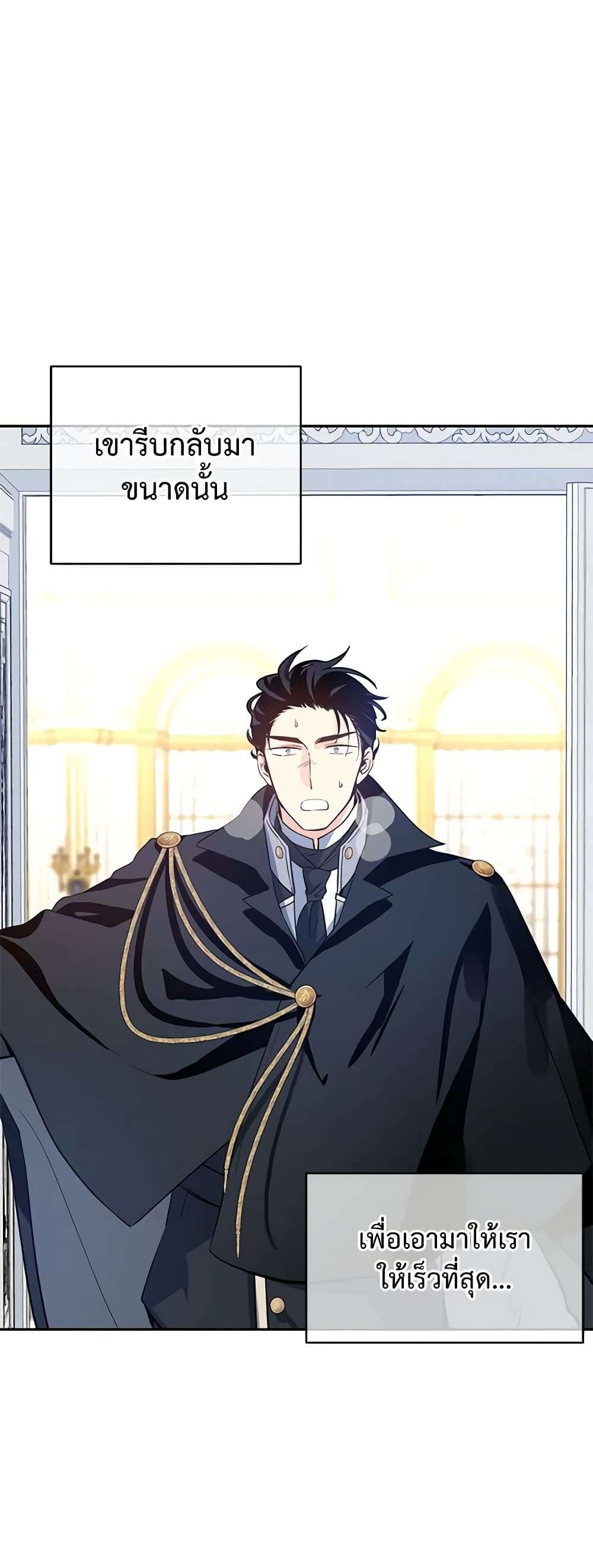 I Will Change The Genre ตอนที่ 21 12