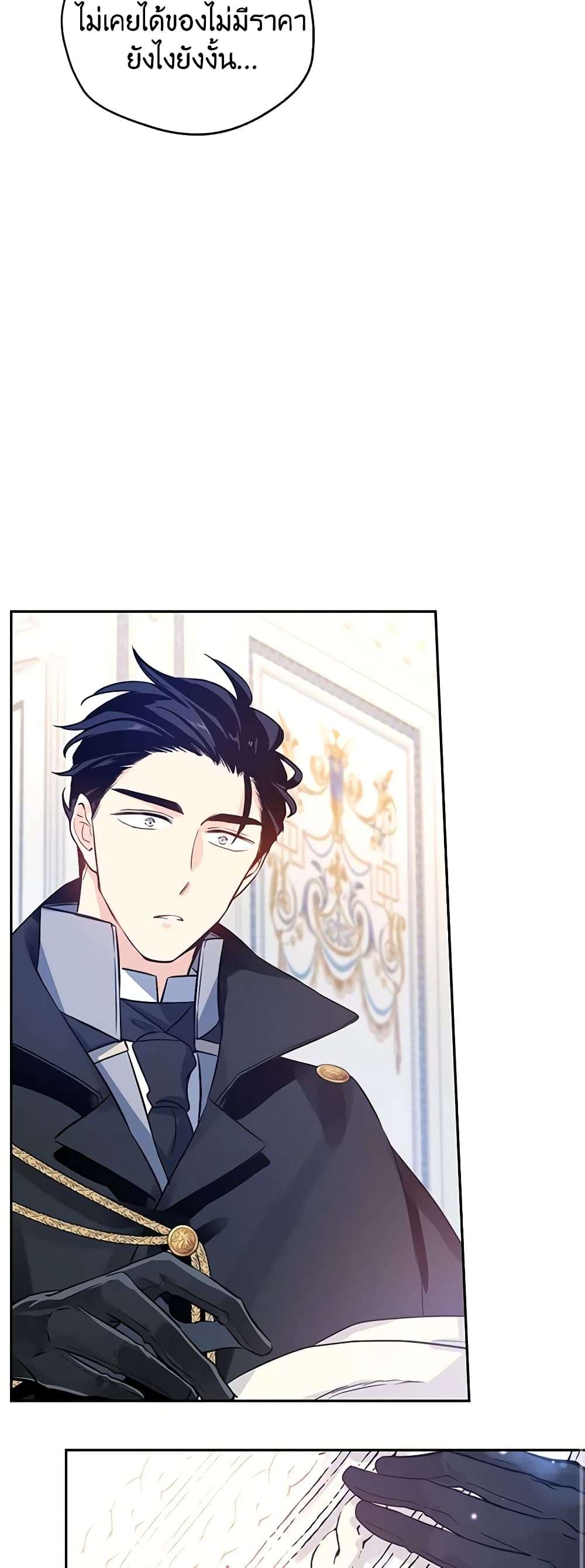 I Will Change The Genre ตอนที่ 22 12