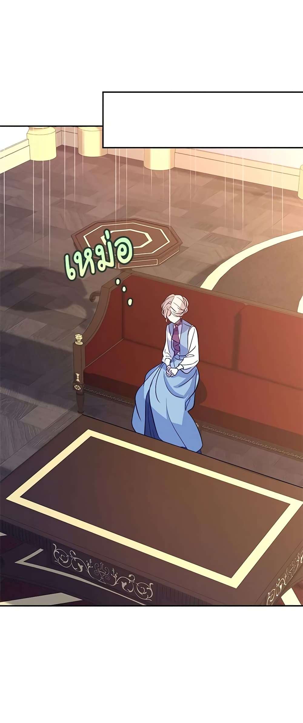 I Will Change The Genre ตอนที่ 23 5