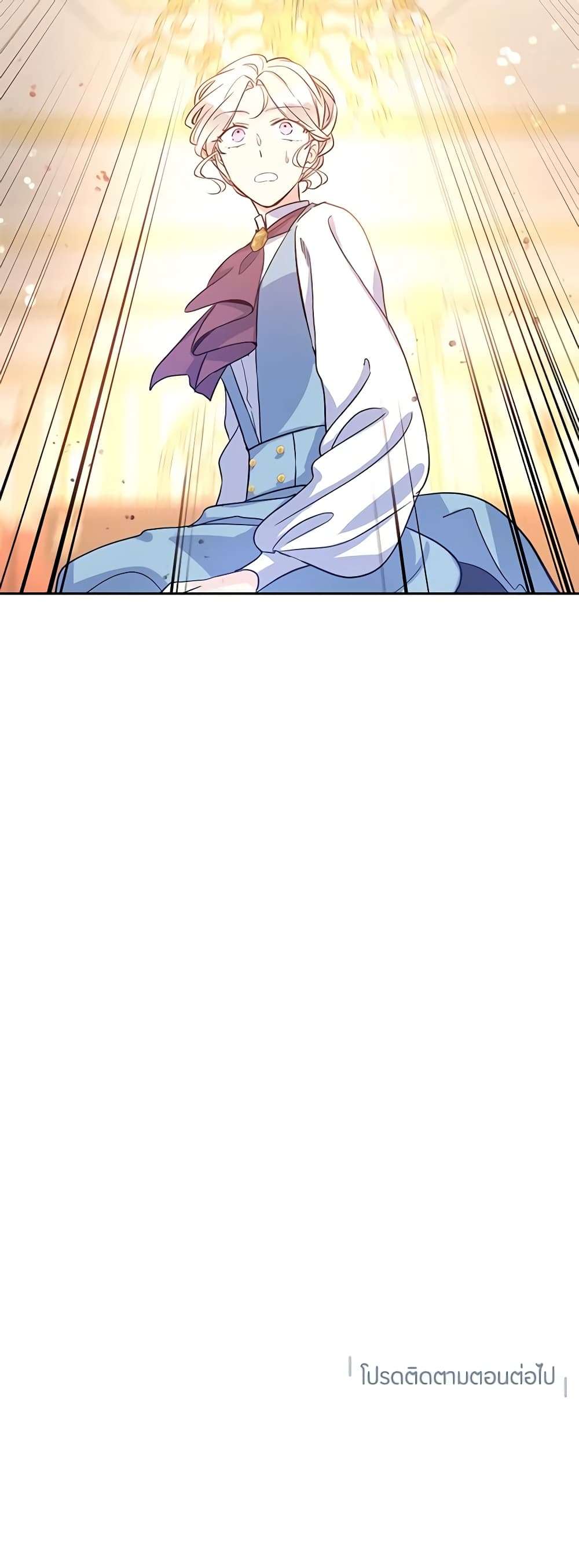 I Will Change The Genre ตอนที่ 22 41