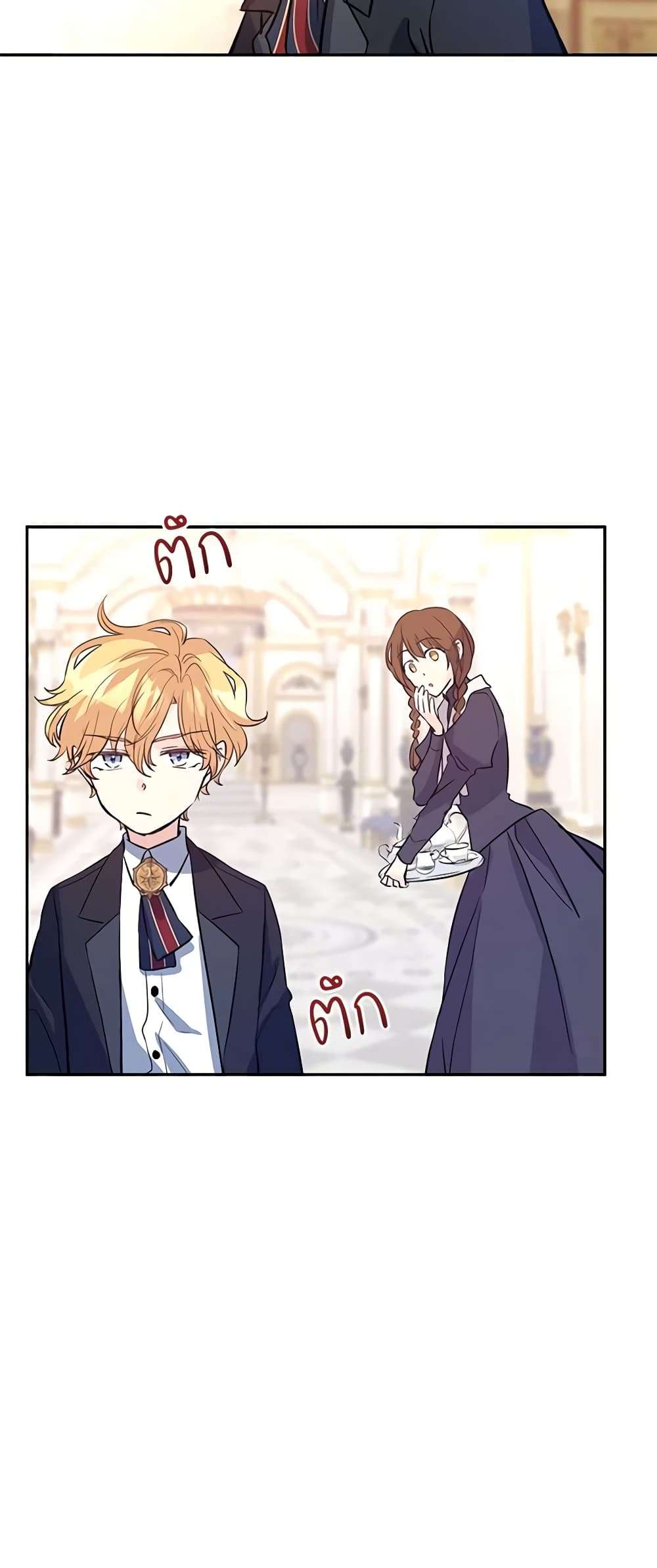 I Will Change The Genre ตอนที่ 23 4