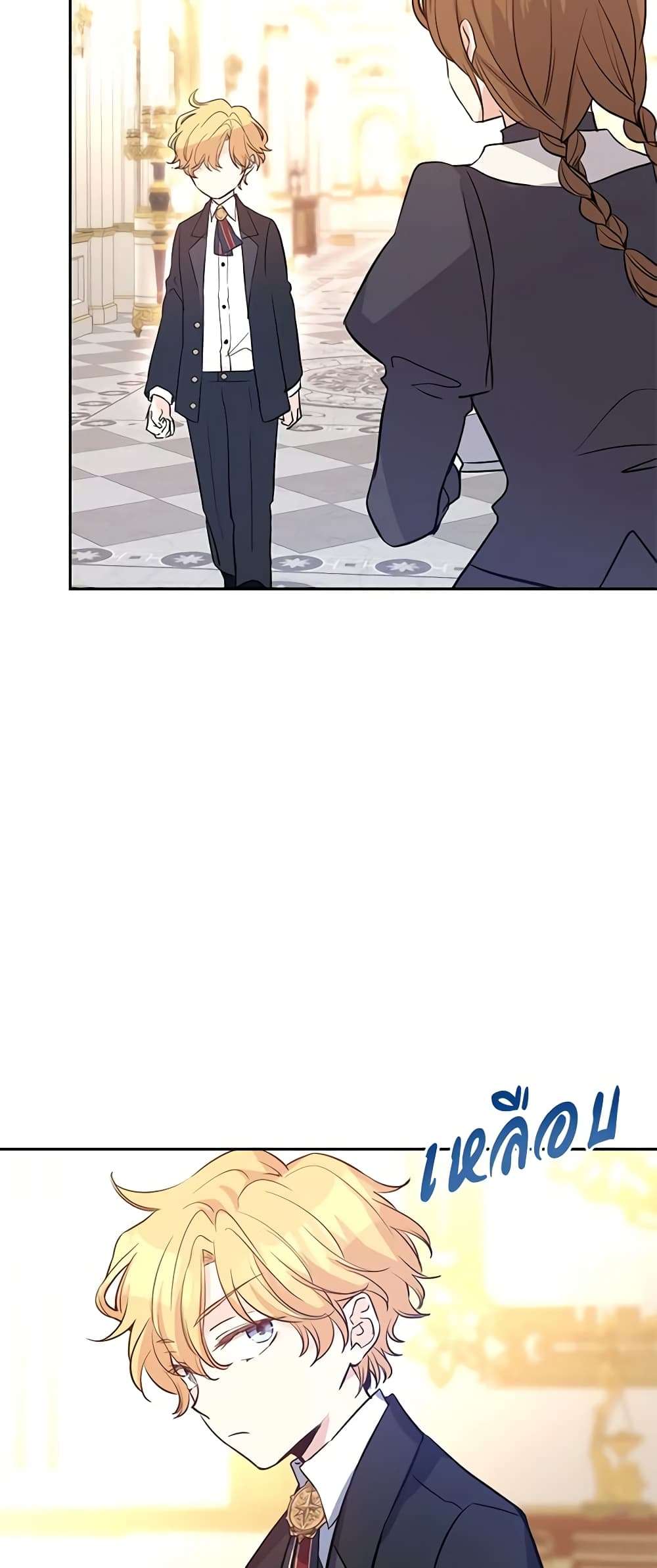 I Will Change The Genre ตอนที่ 23 3