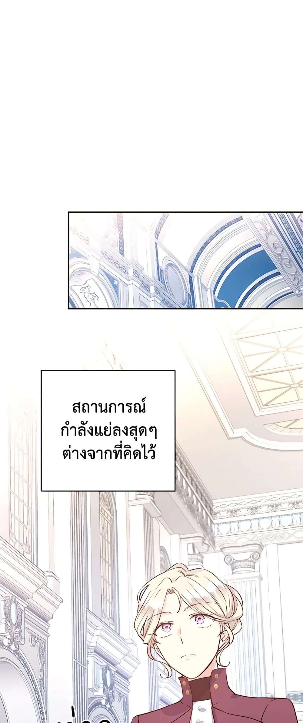 I Will Change The Genre ตอนที่ 23 28