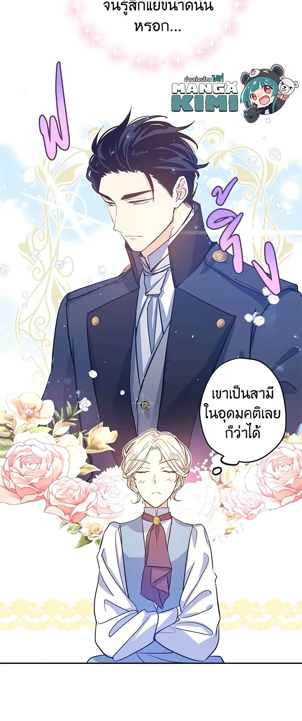 I Will Change The Genre ตอนที่ 23 23