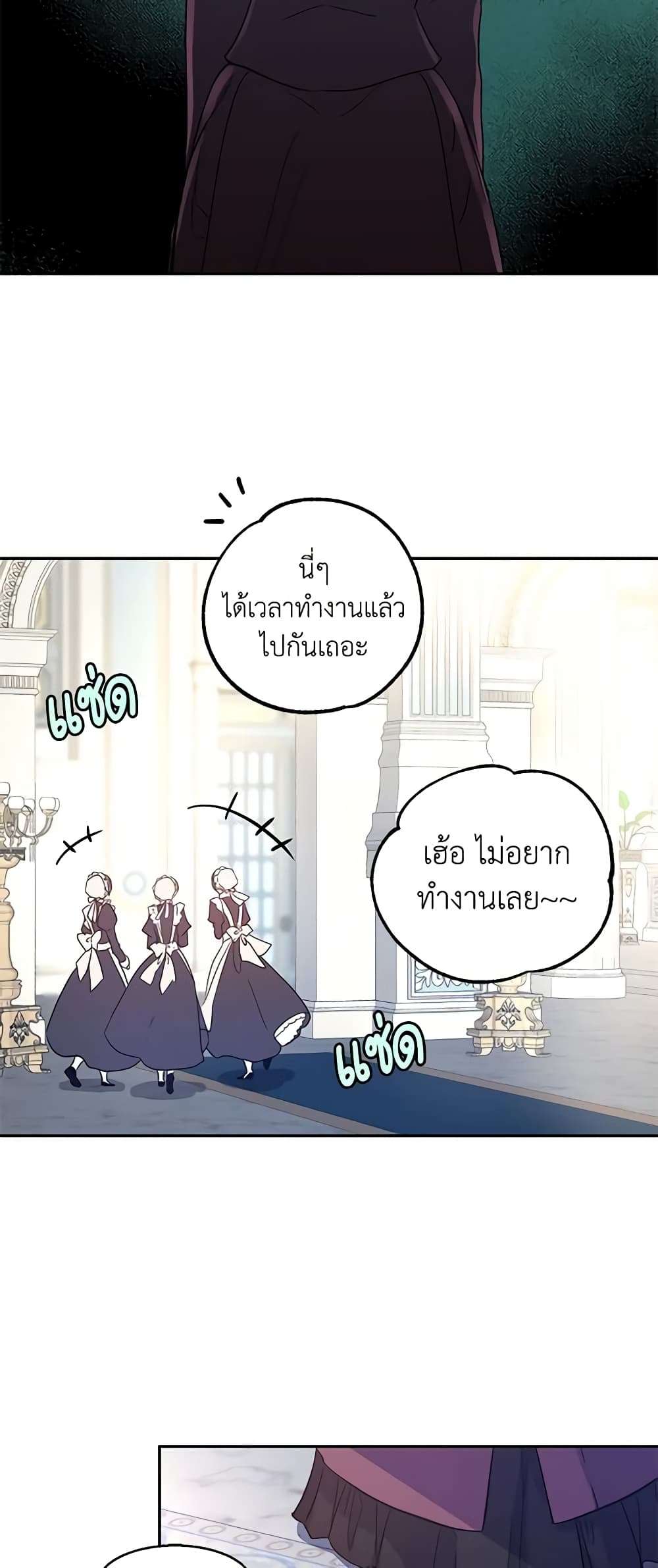 I Will Change The Genre ตอนที่ 24 4