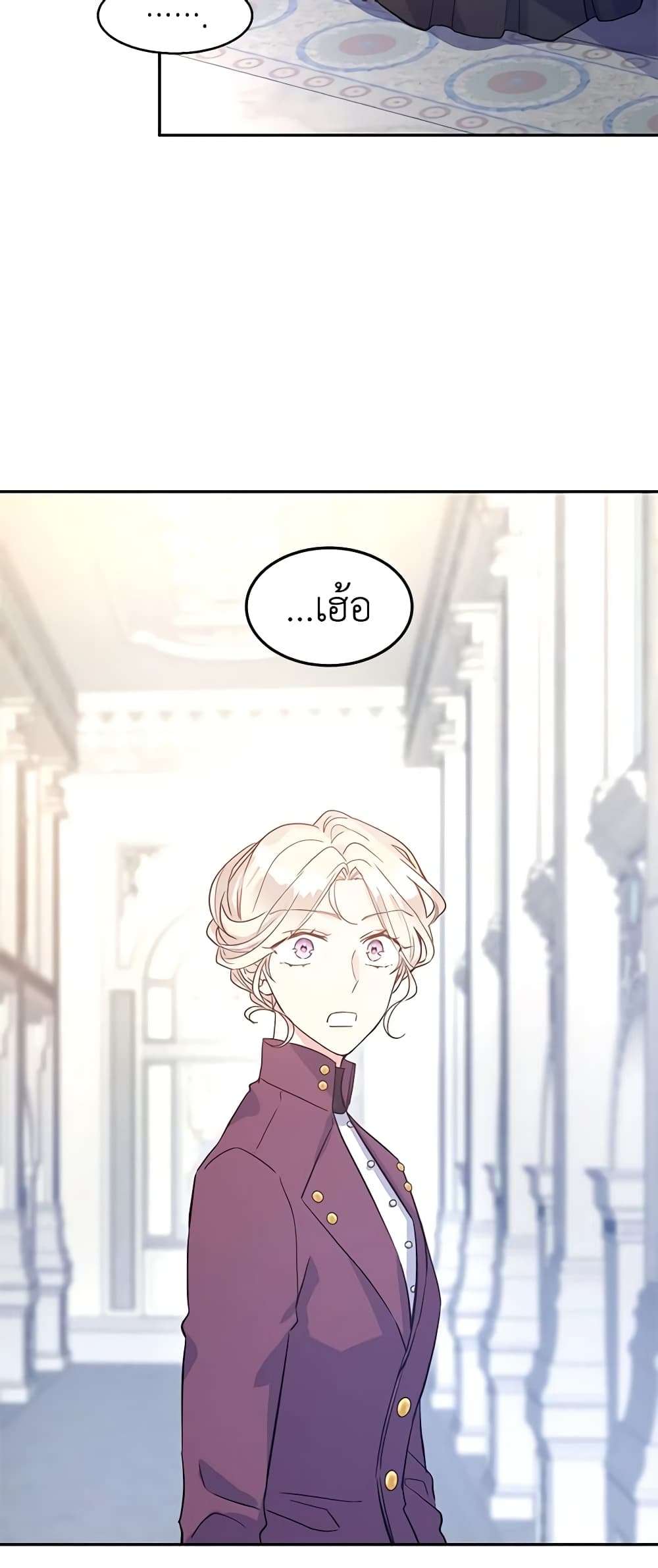 I Will Change The Genre ตอนที่ 24 5