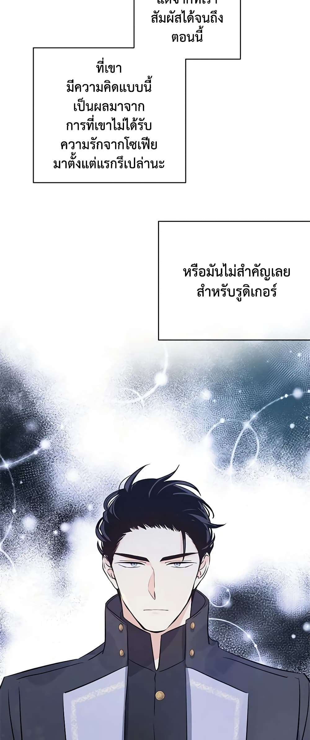 I Will Change The Genre ตอนที่ 24 26