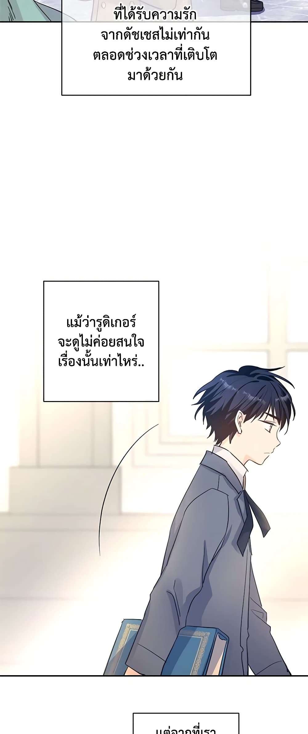 I Will Change The Genre ตอนที่ 24 25