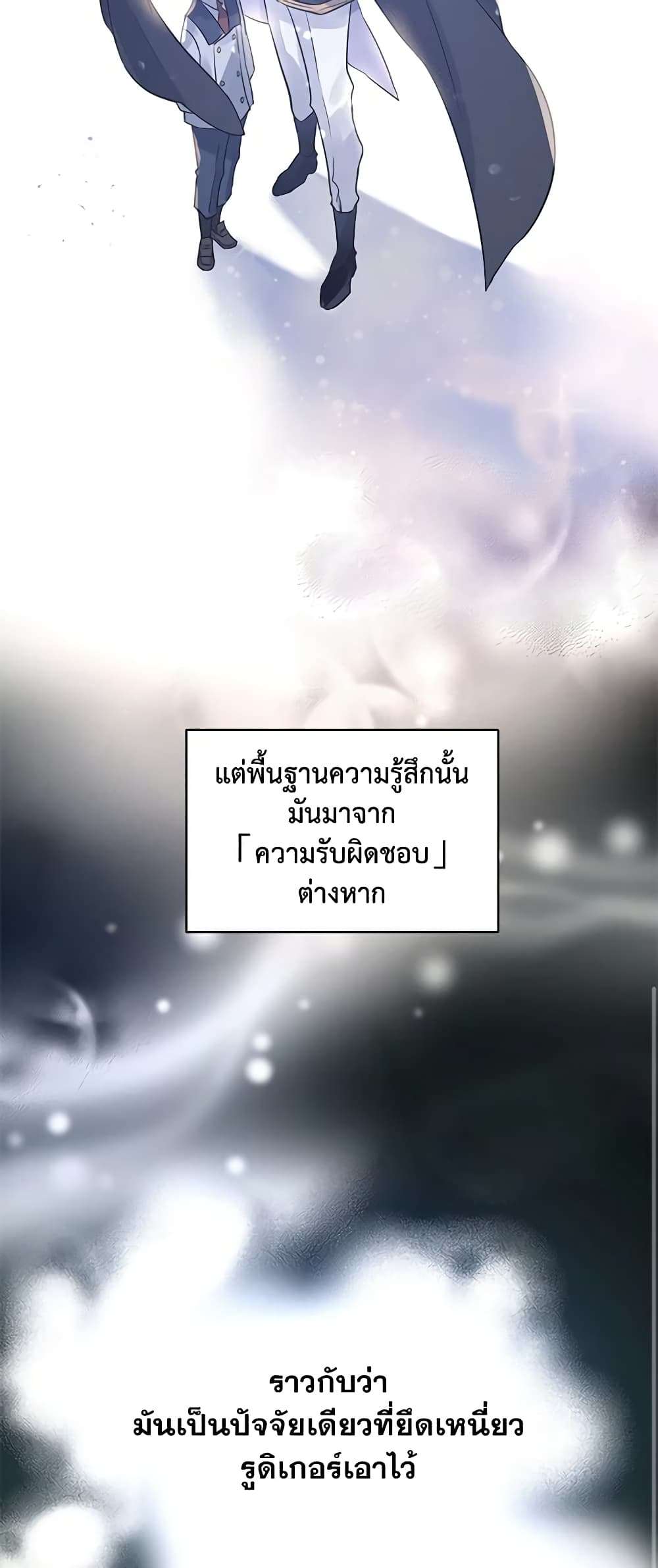 I Will Change The Genre ตอนที่ 24 28