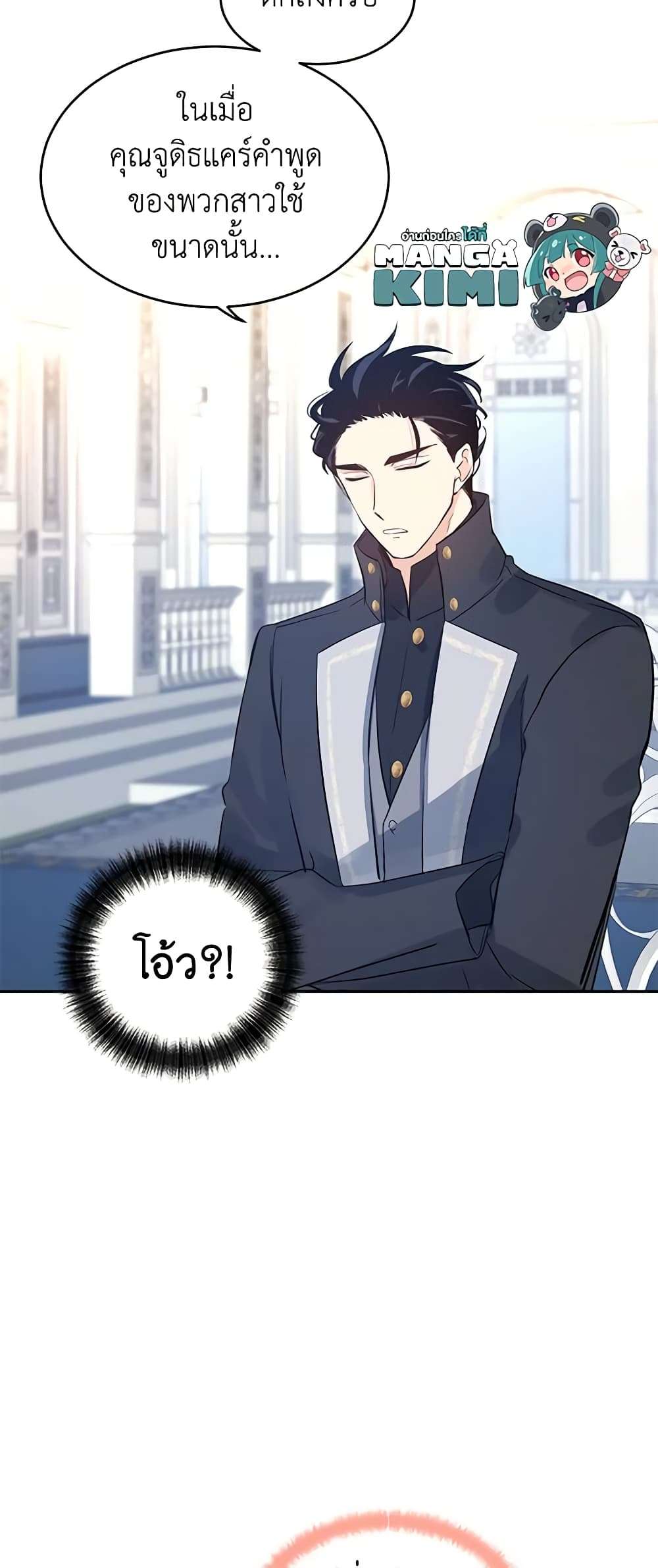 I Will Change The Genre ตอนที่ 24 36