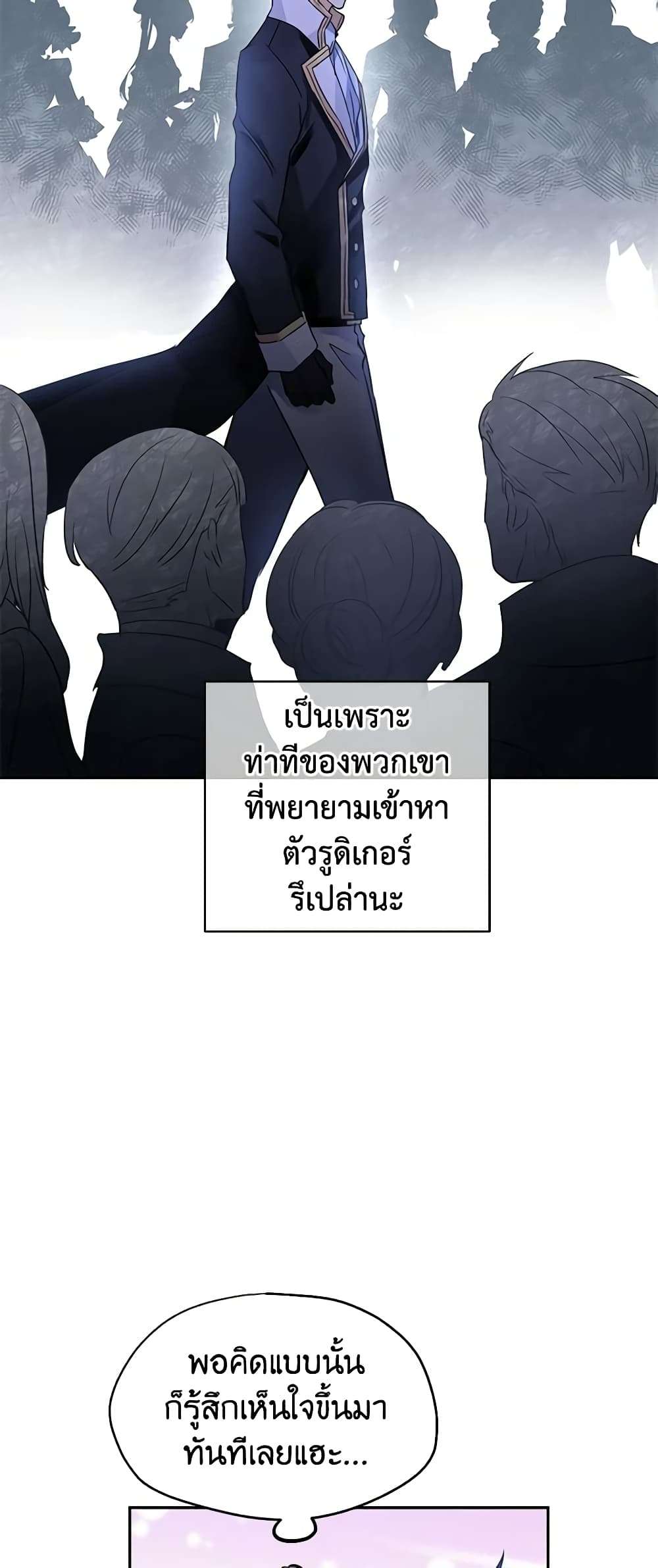 I Will Change The Genre ตอนที่ 24 34