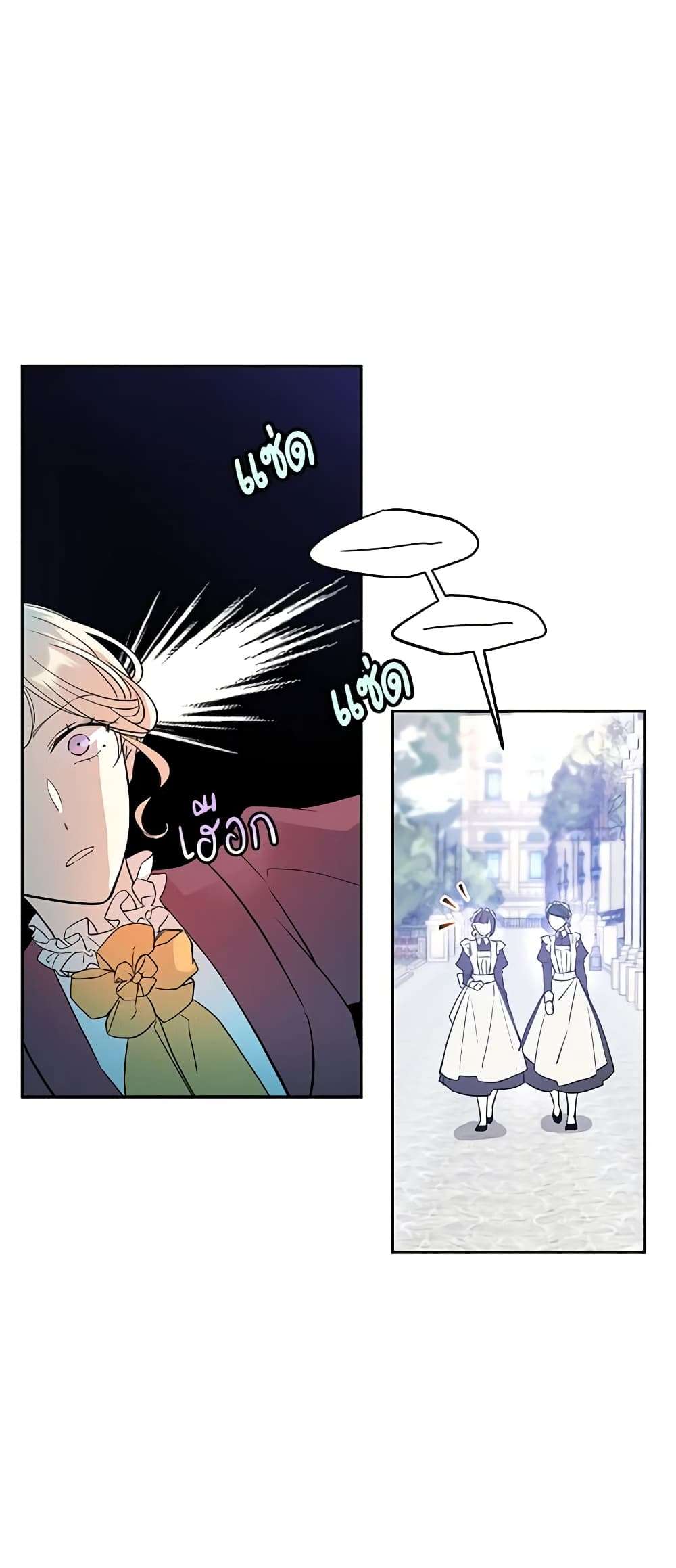 I Will Change The Genre ตอนที่ 25 17