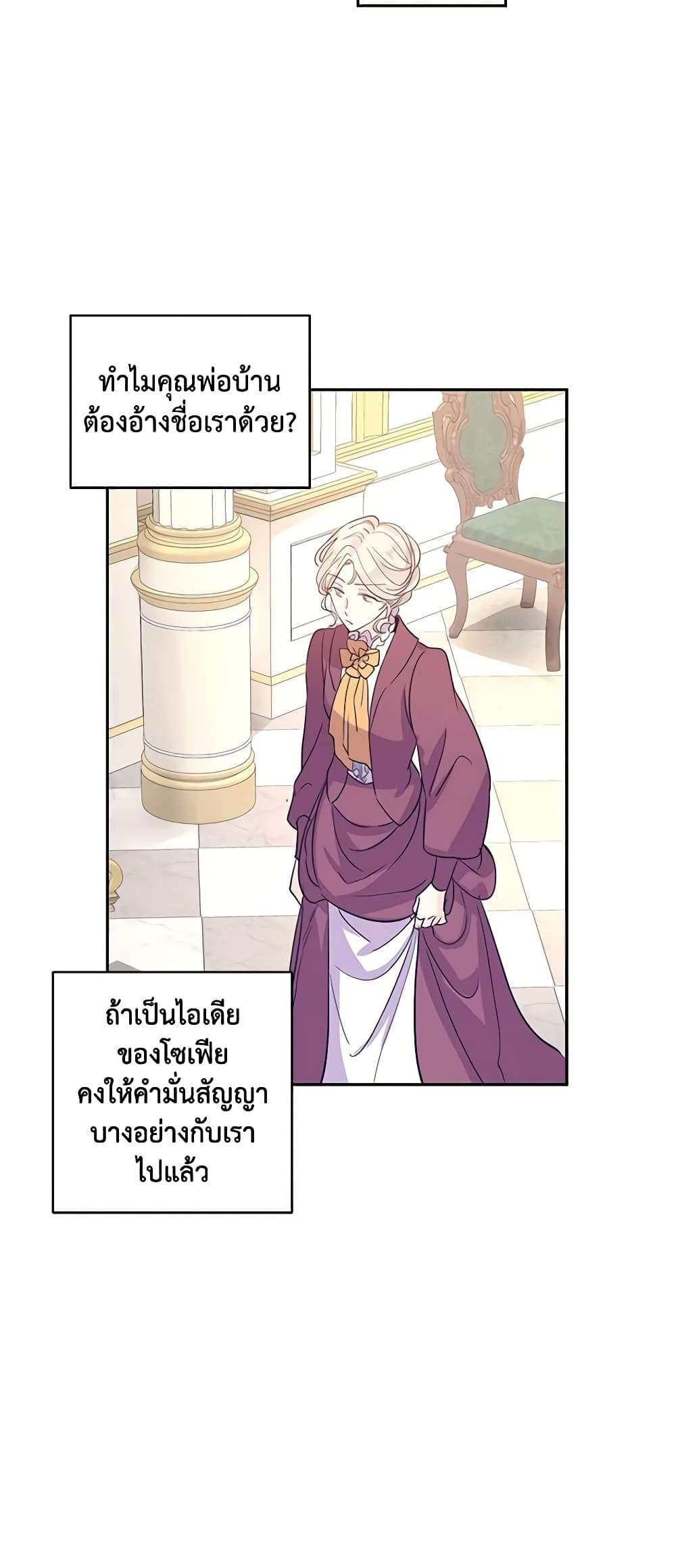 I Will Change The Genre ตอนที่ 25 29