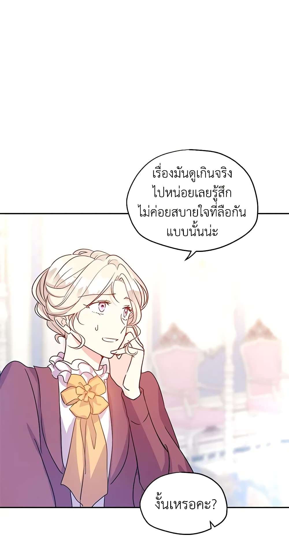 I Will Change The Genre ตอนที่ 26 7