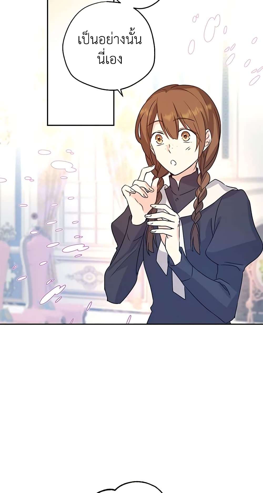 I Will Change The Genre ตอนที่ 26 5